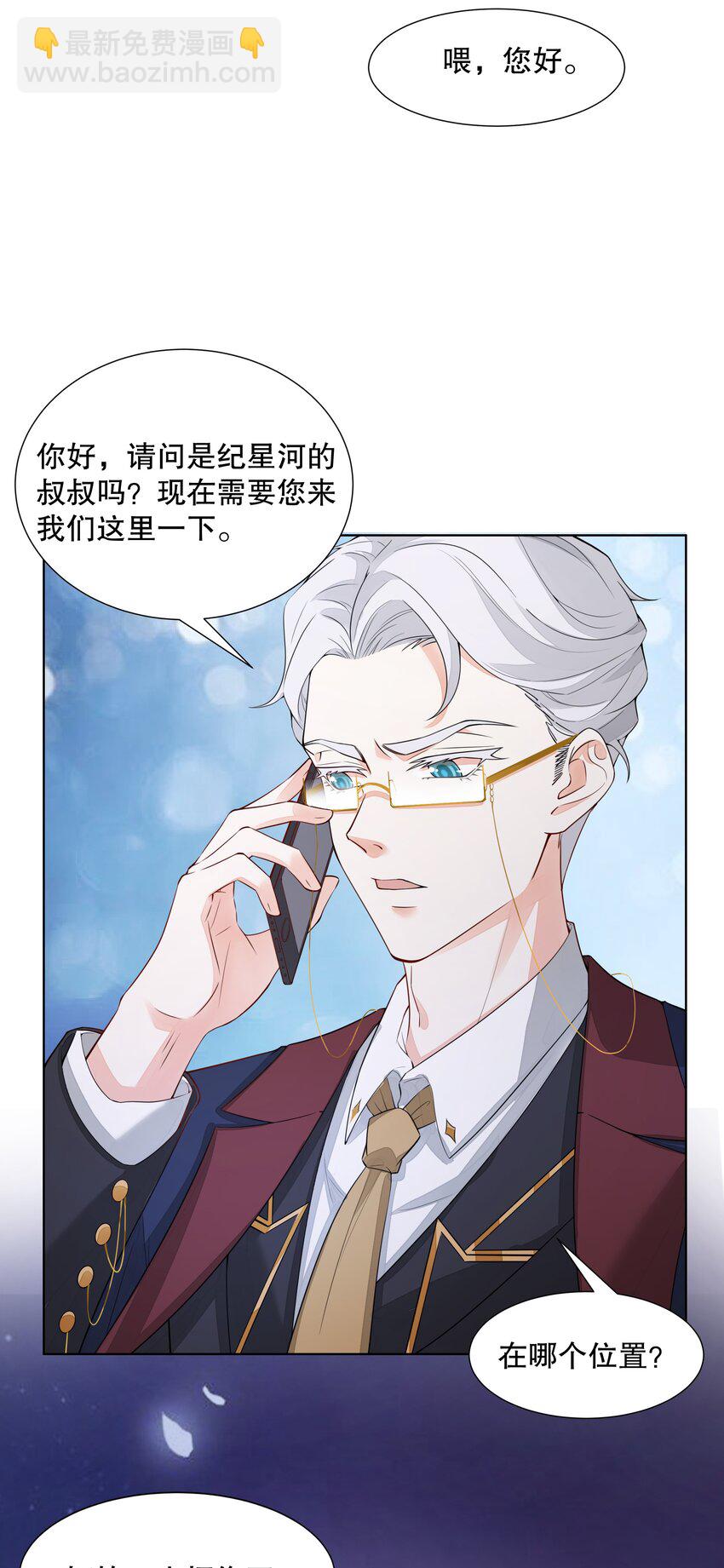 006 冤家路窄-第7话