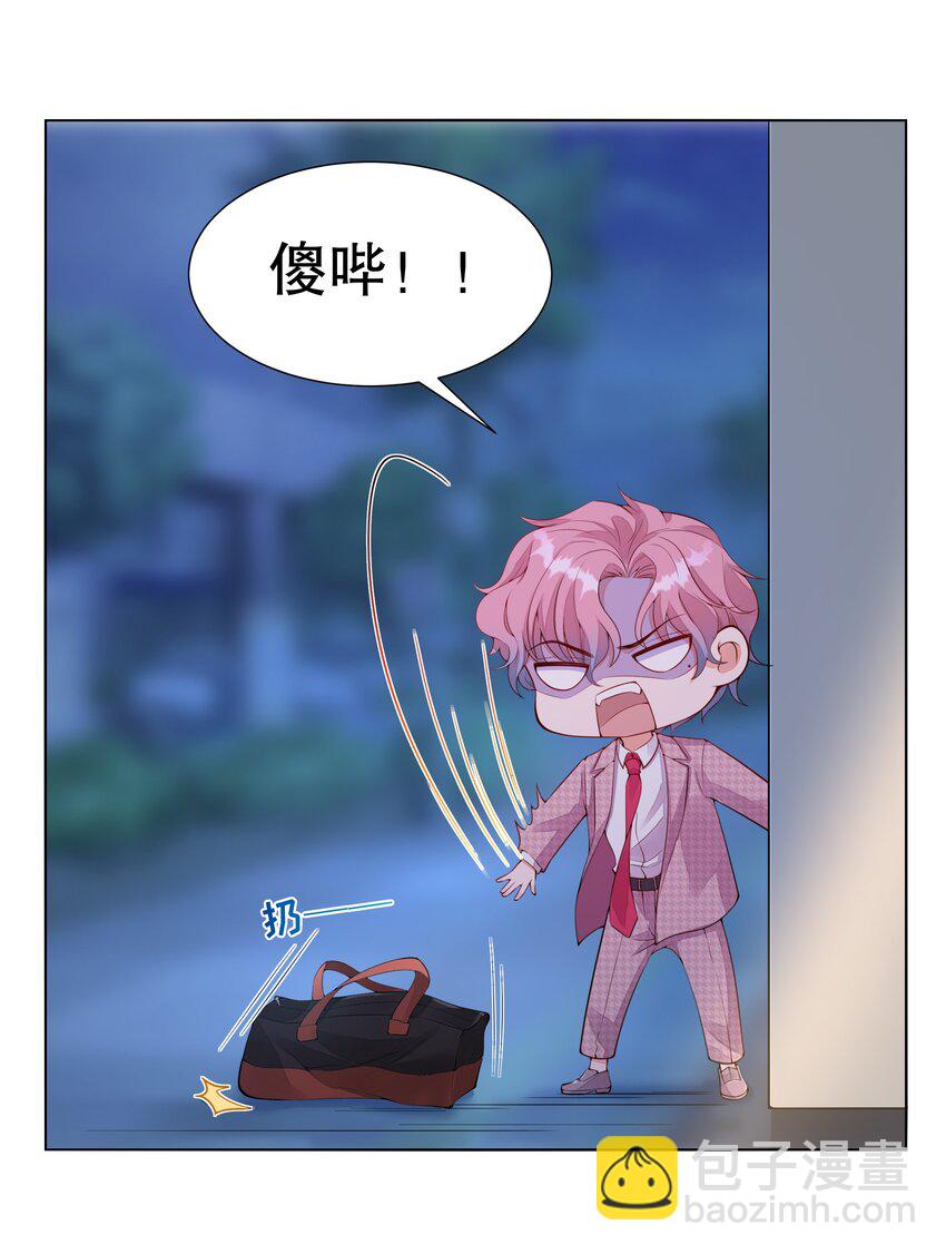 006 冤家路窄-第7话