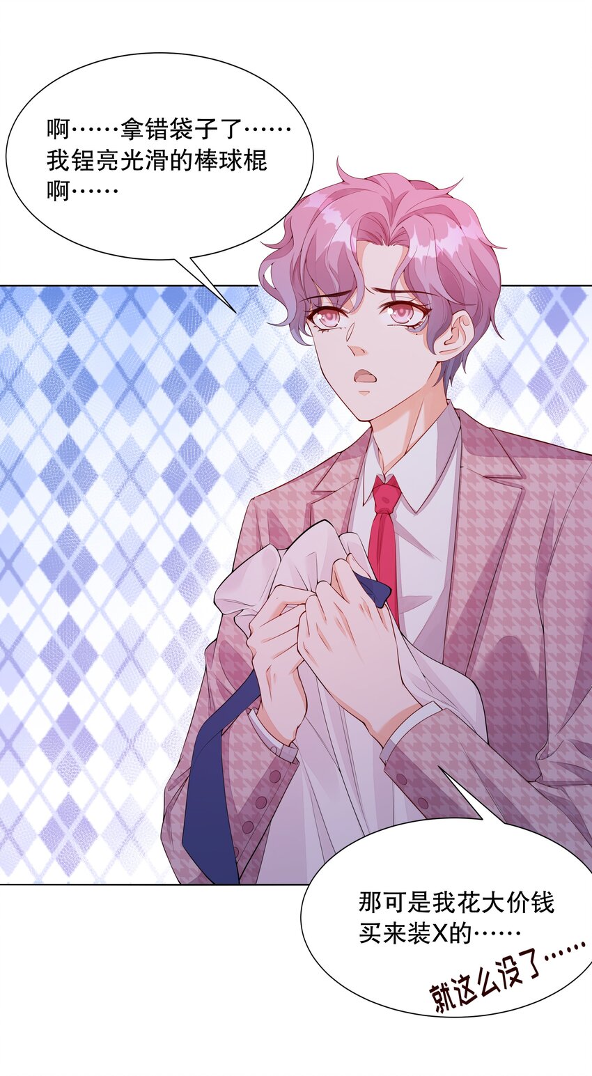 006 冤家路窄-第7话