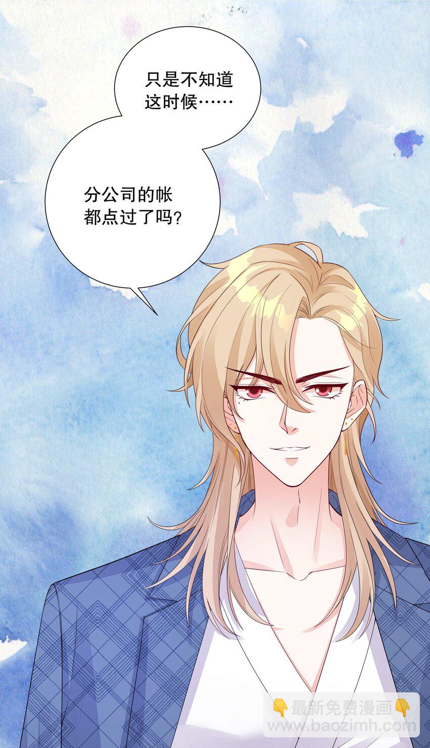 008 小叔的关心(1/2)-第9话