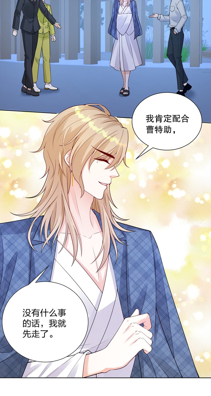 008 小叔的关心(1/2)-第9话