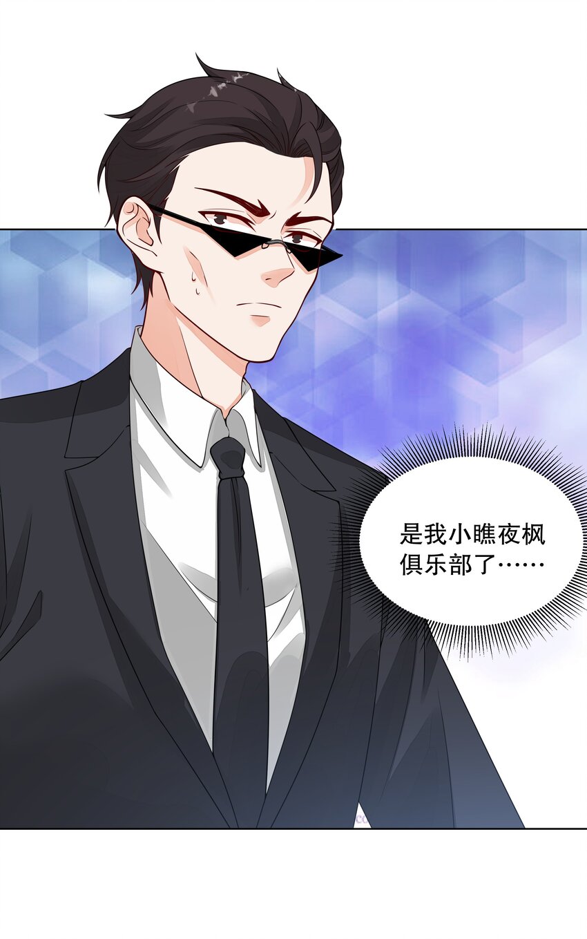 008 小叔的关心(1/2)-第9话