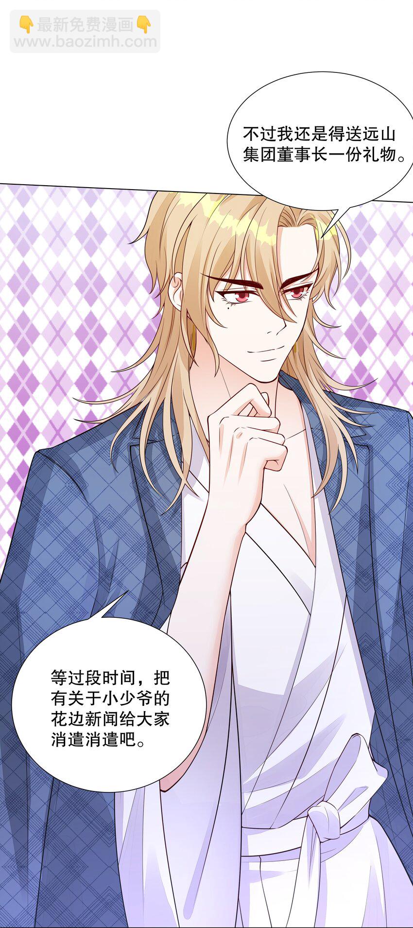 008 小叔的关心(1/2)-第9话