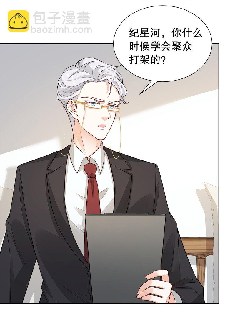 008 小叔的关心(1/2)-第9话