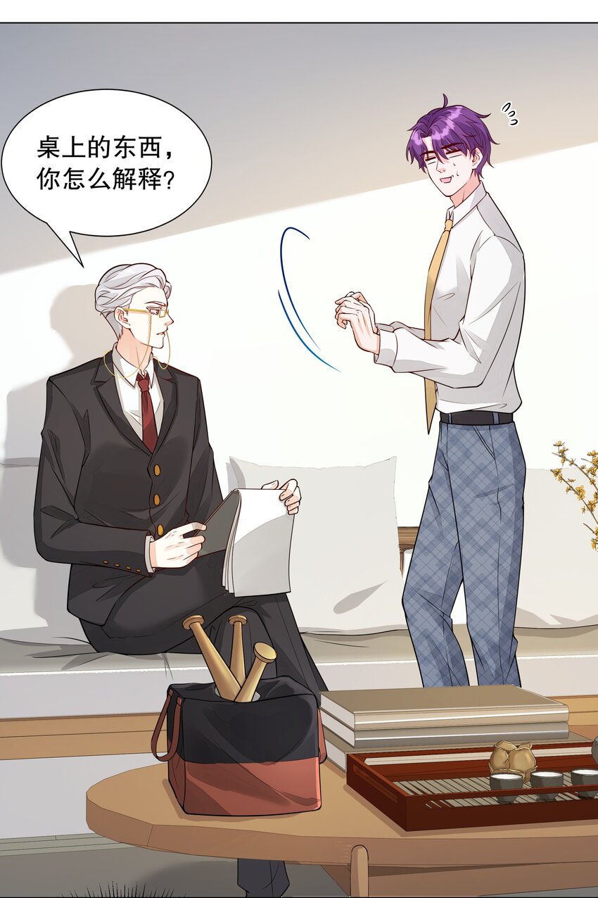 008 小叔的关心(1/2)-第9话