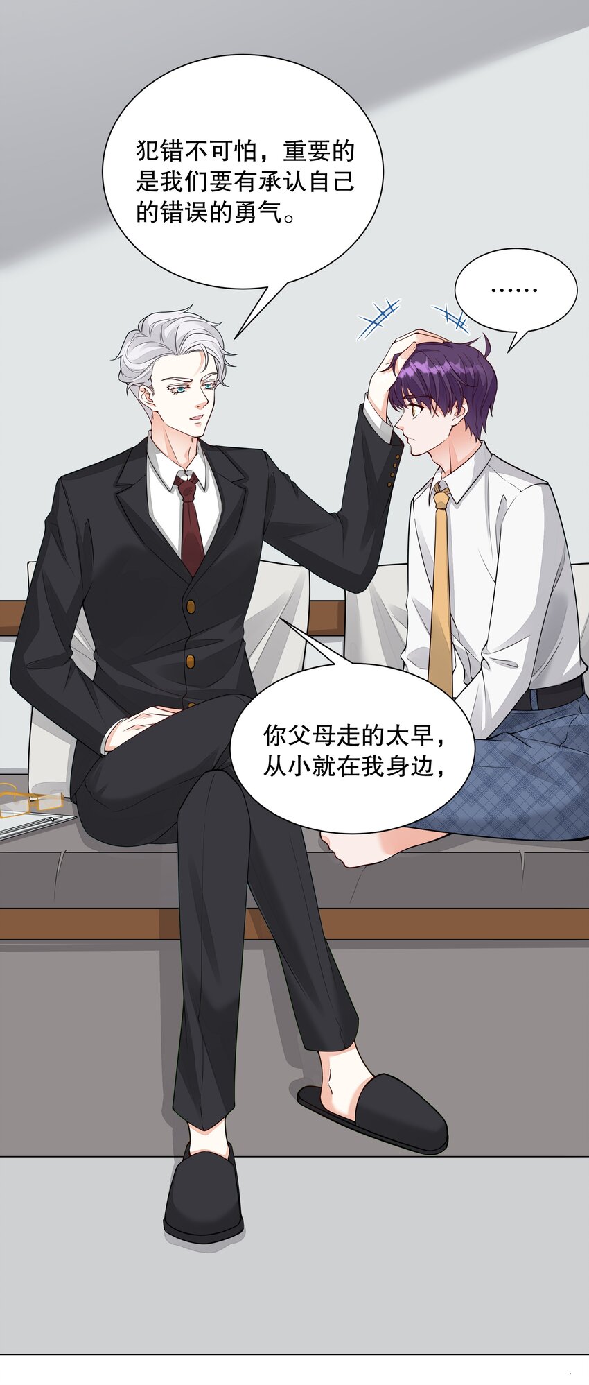 008 小叔的关心(1/2)-第9话