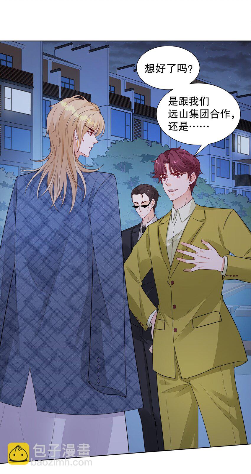 008 小叔的关心(1/2)-第9话