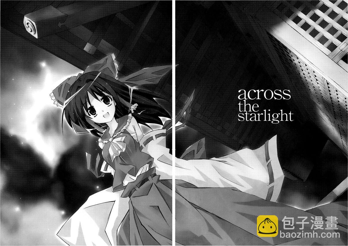 Across the starlight - 短篇 - 1