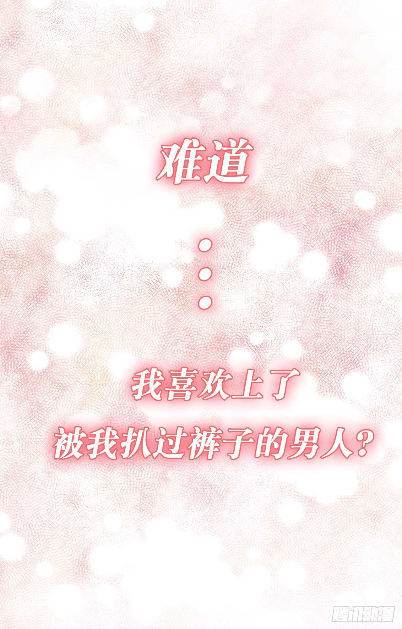 ACUP先生 - 序章：愛他，就扒掉他的褲子？ - 1