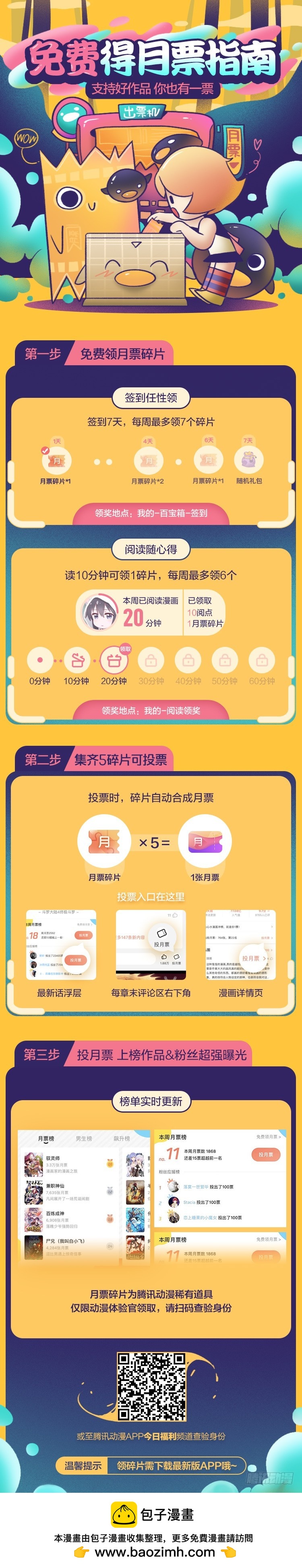 12.不准碰我！40