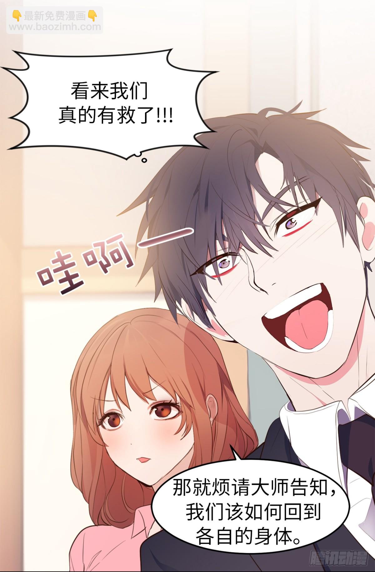 ACUP先生 - 16.天機不可泄露 - 3