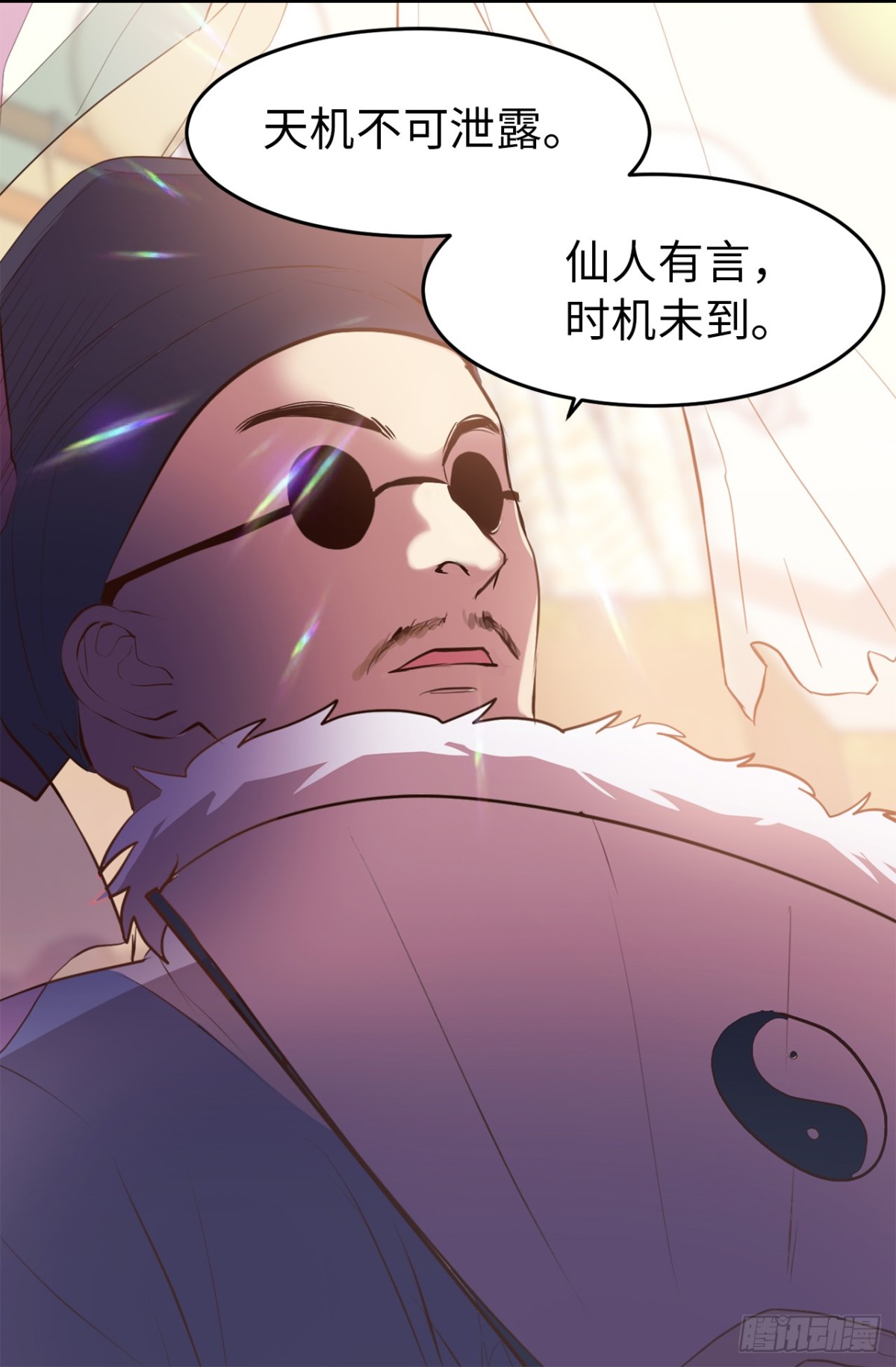 ACUP先生 - 16.天機不可泄露 - 4