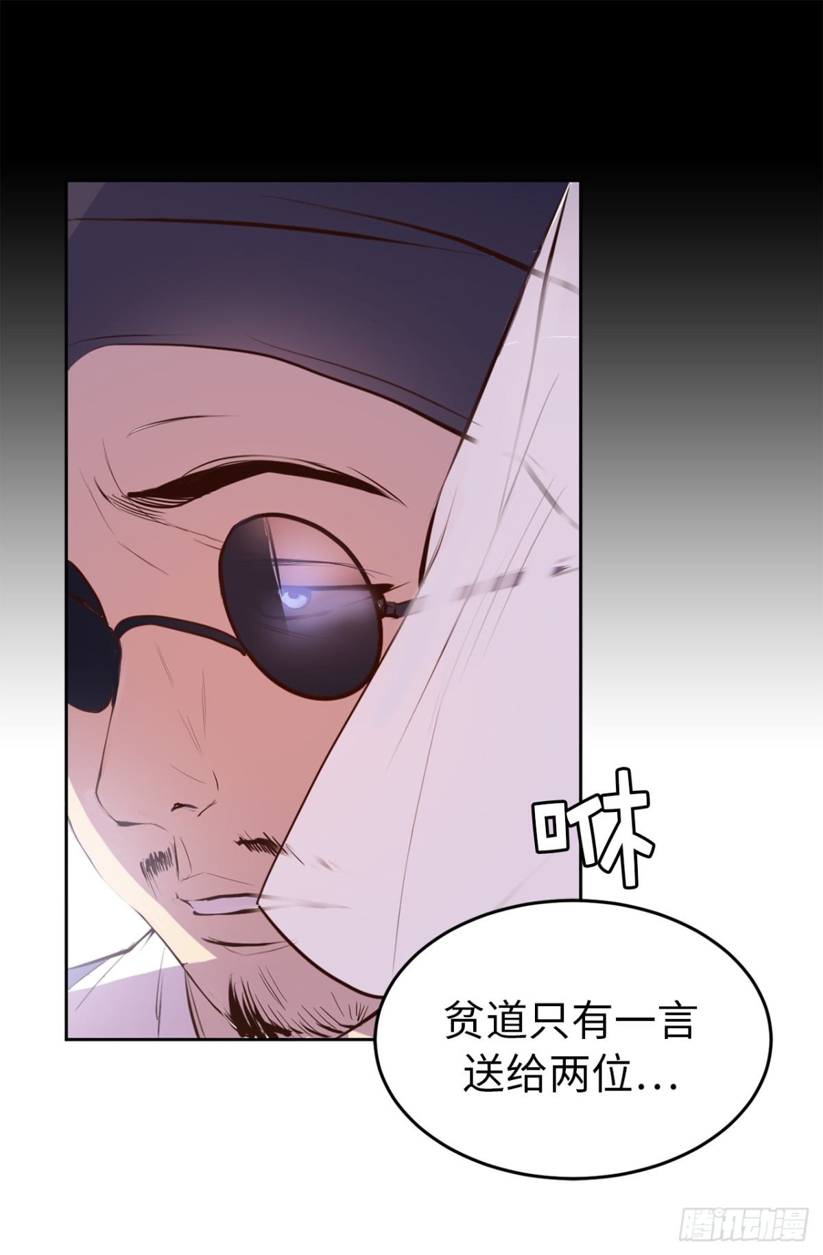 ACUP先生 - 16.天機不可泄露 - 5