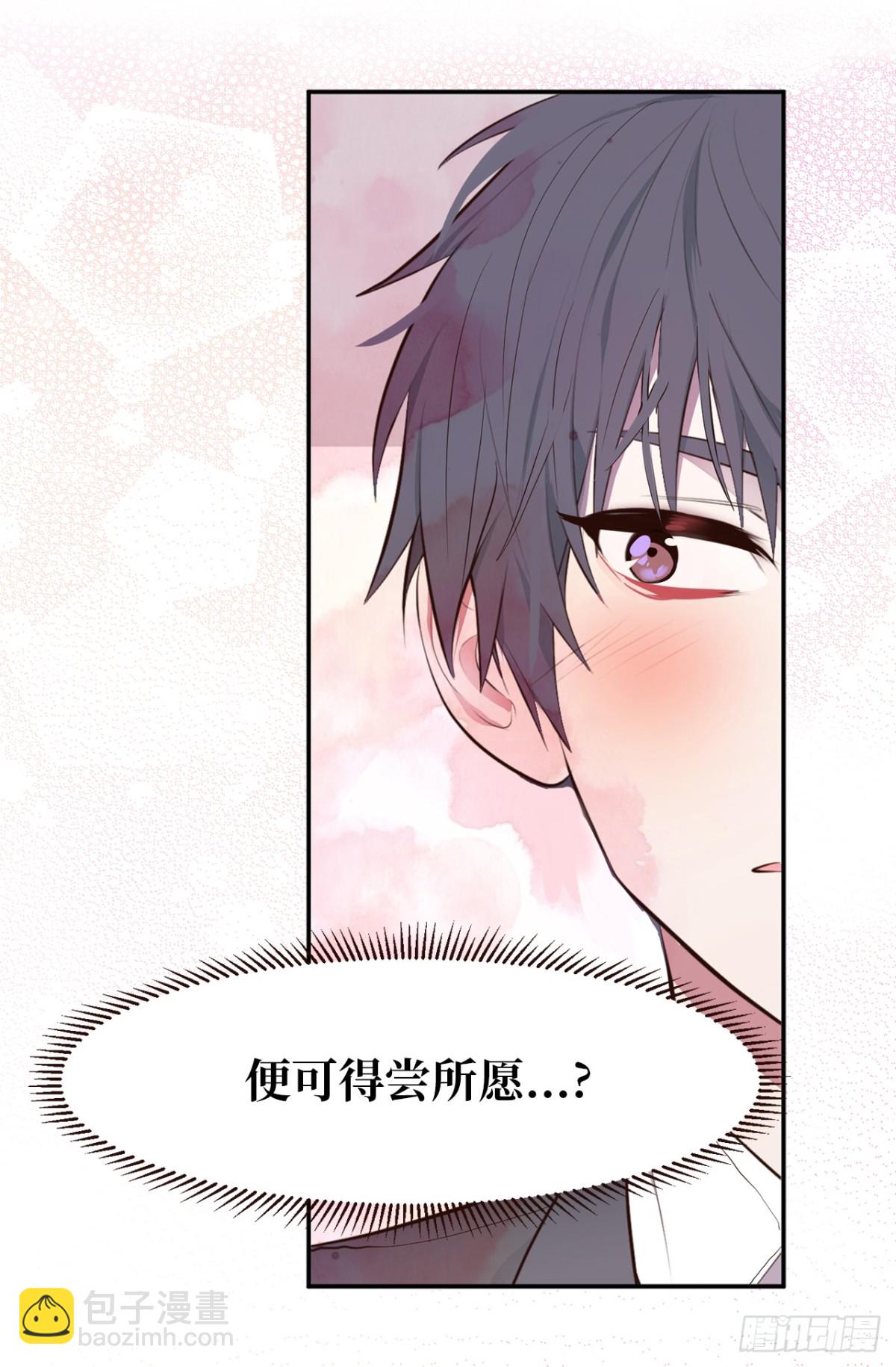 ACUP先生 - 16.天機不可泄露 - 1