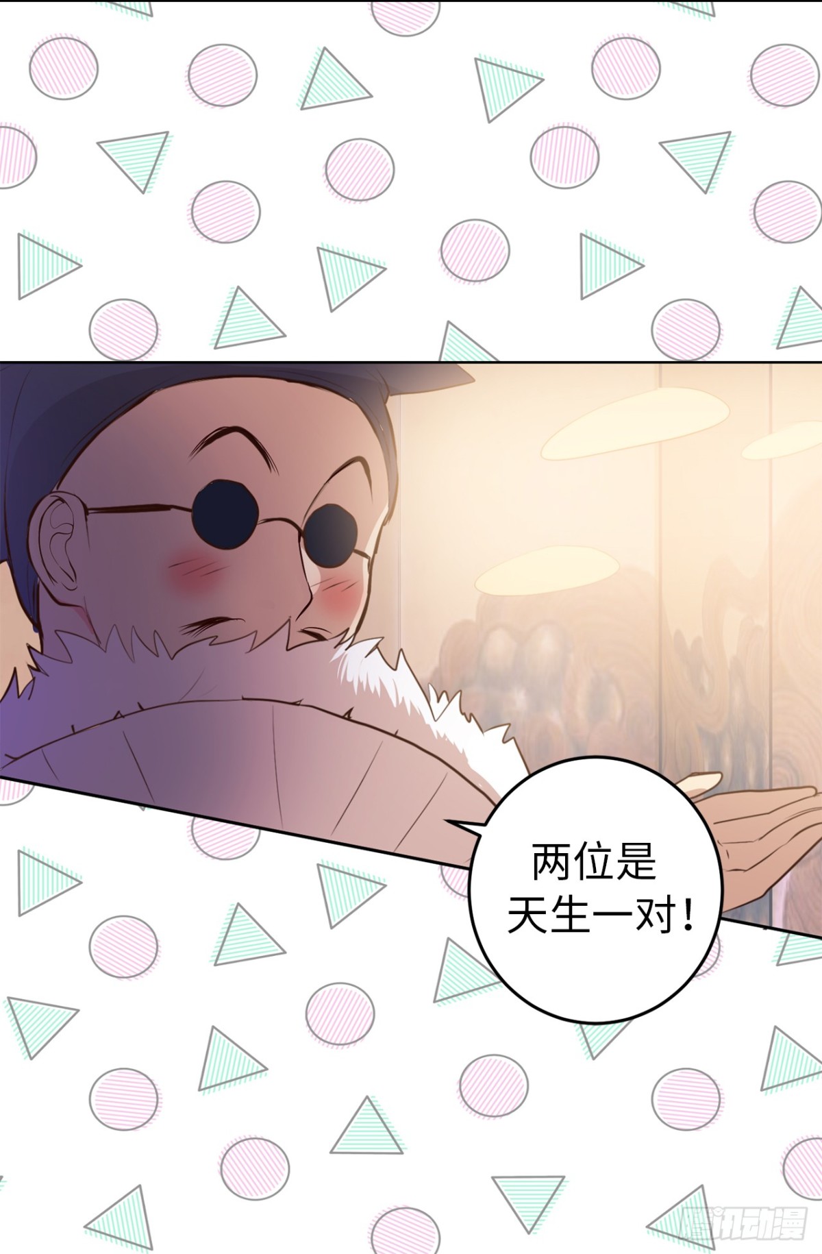 ACUP先生 - 16.天機不可泄露 - 3