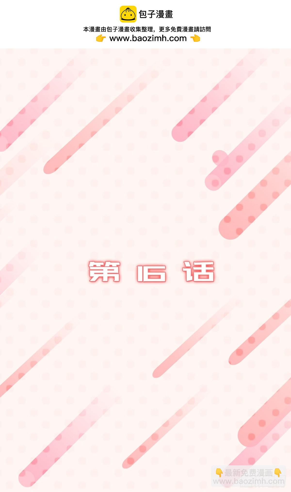 ACUP先生 - 16.天機不可泄露 - 2