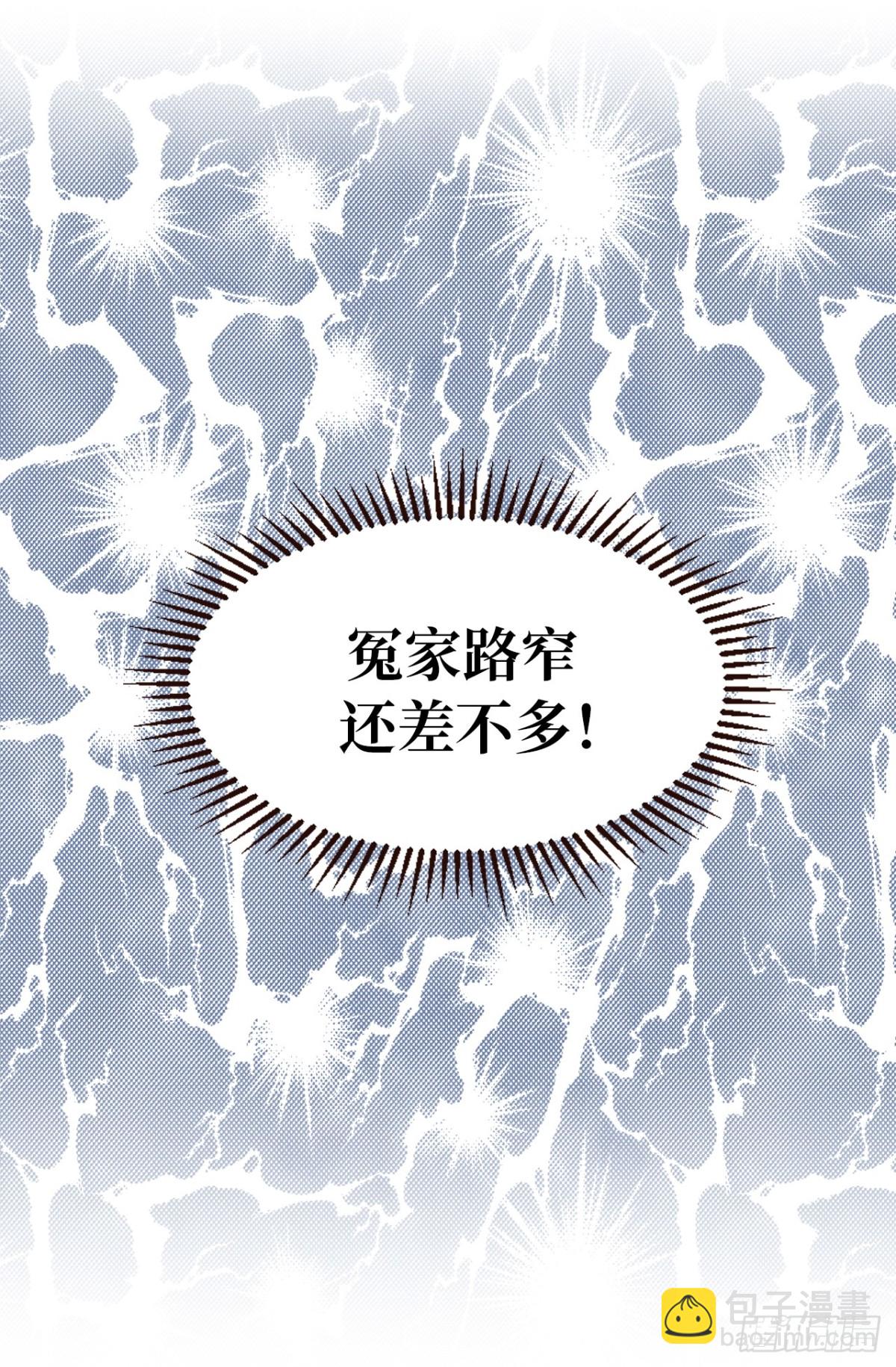 ACUP先生 - 16.天機不可泄露 - 6