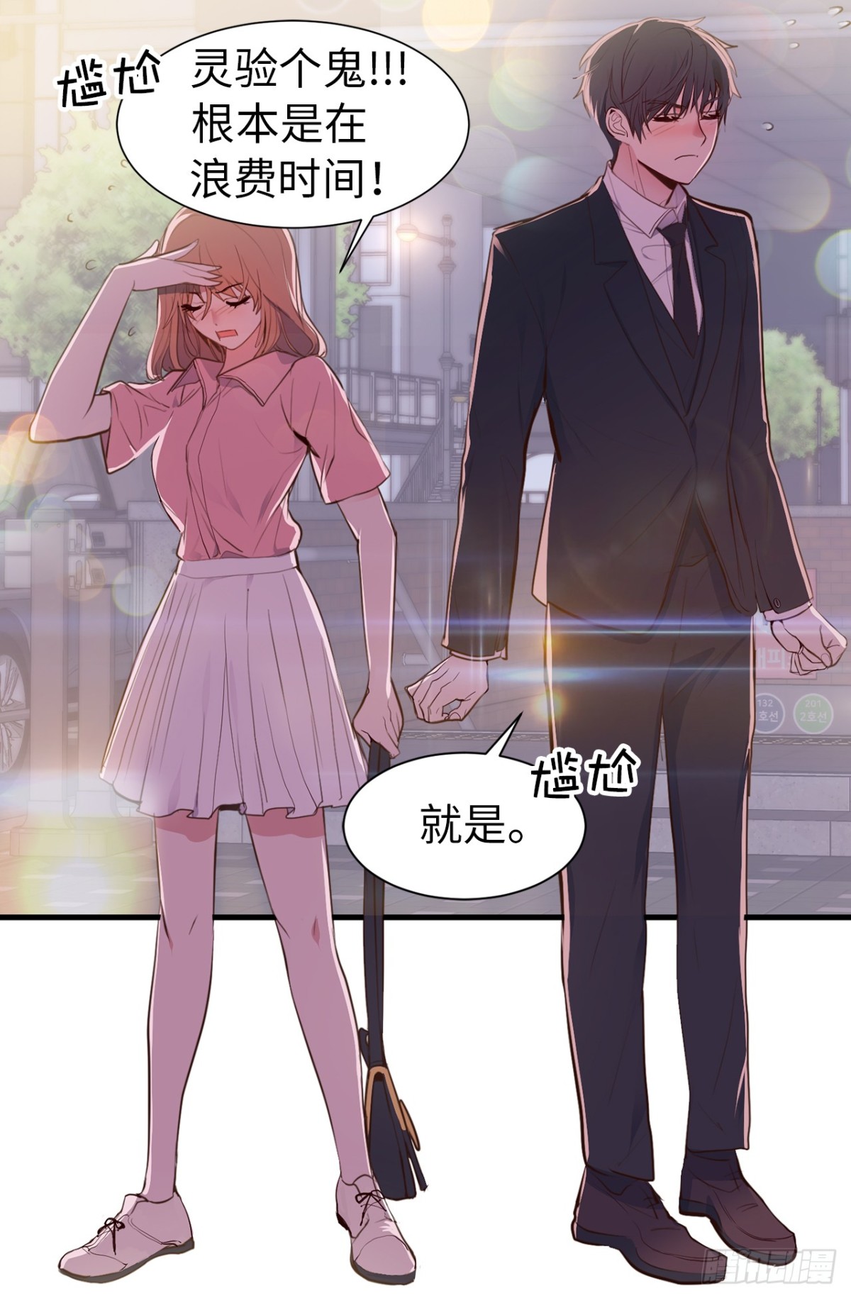 ACUP先生 - 16.天機不可泄露 - 2