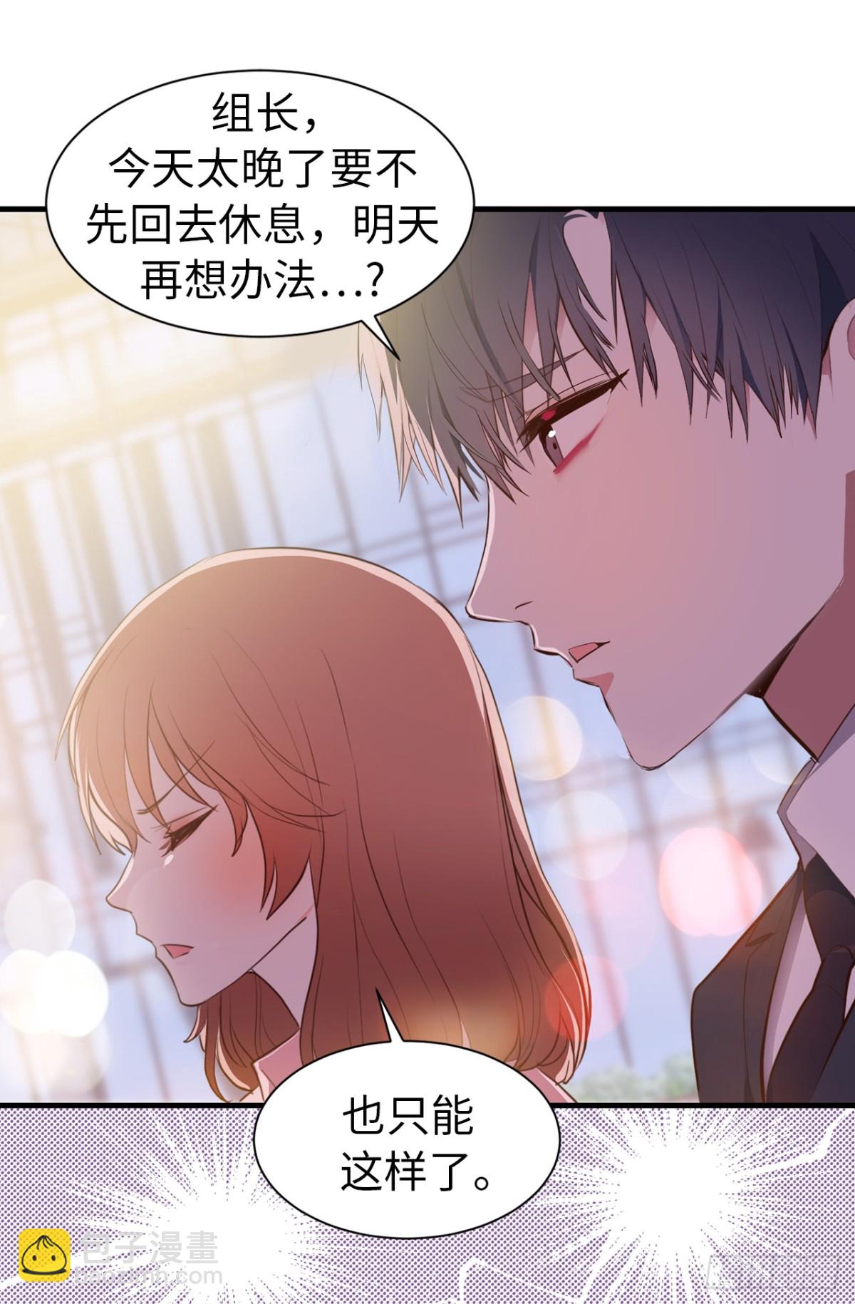 ACUP先生 - 16.天機不可泄露 - 3
