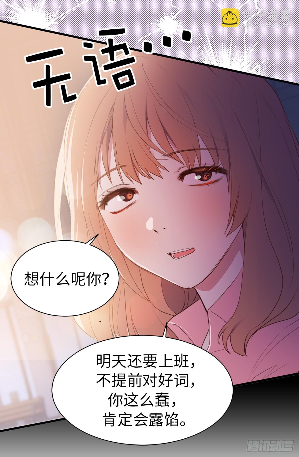 ACUP先生 - 16.天機不可泄露 - 5