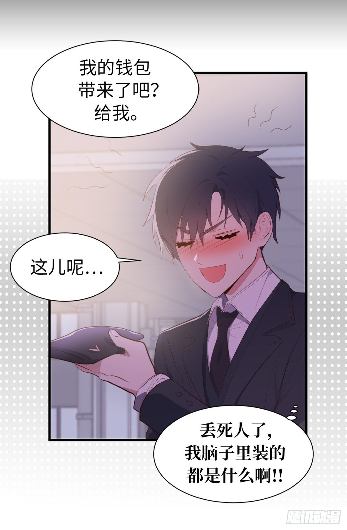 ACUP先生 - 16.天機不可泄露 - 6