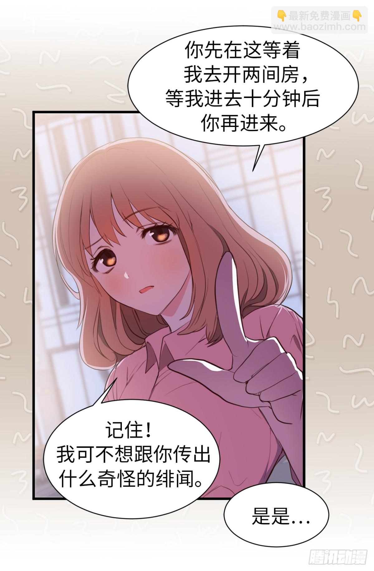 ACUP先生 - 16.天機不可泄露 - 7