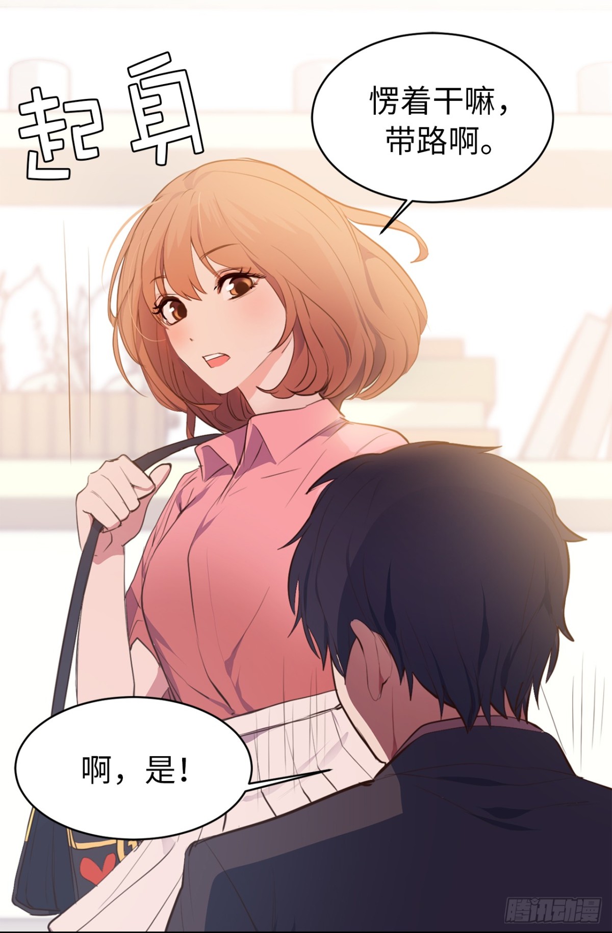 ACUP先生 - 16.天機不可泄露 - 3