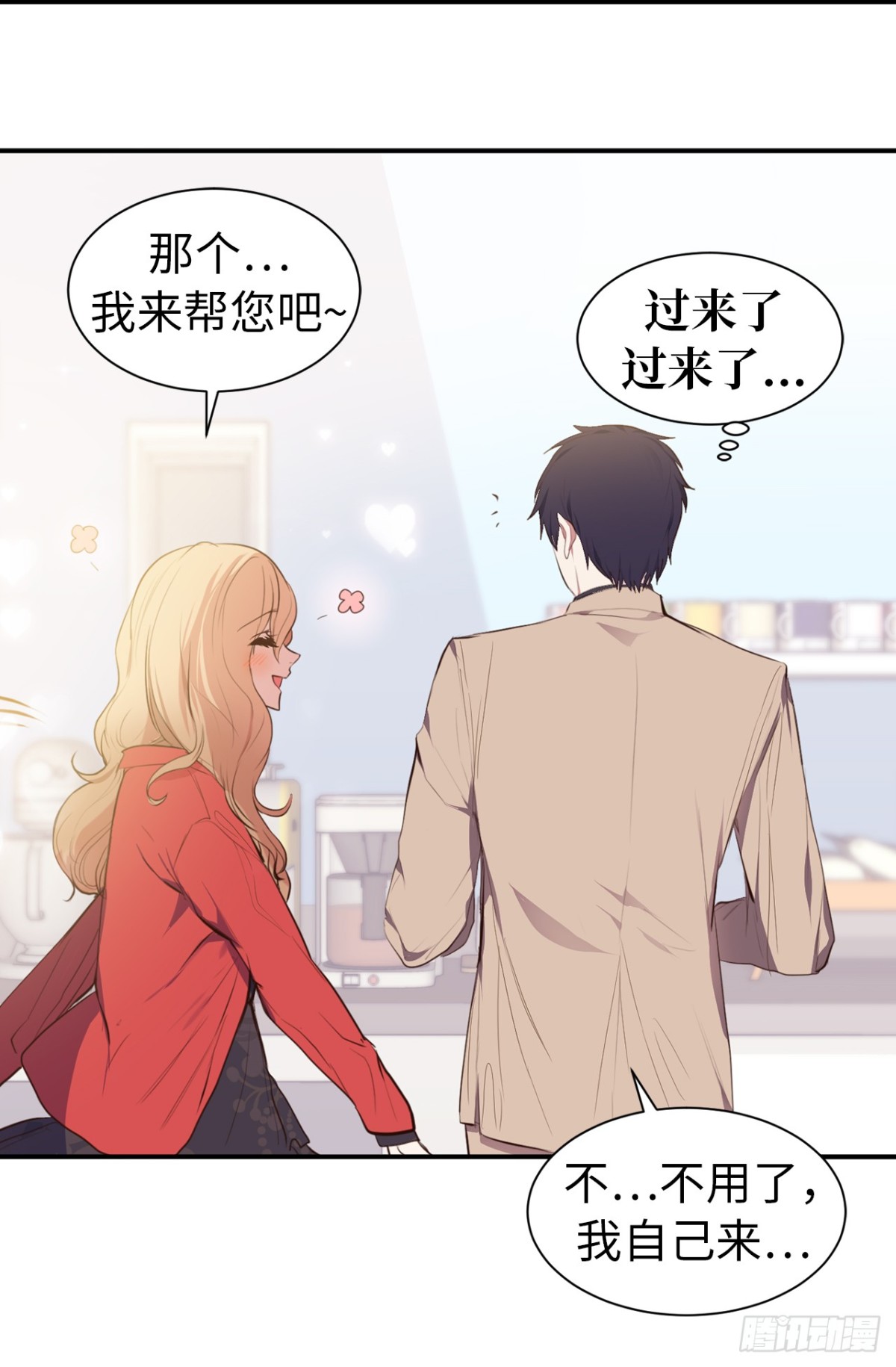 ACUP先生 - 16.天機不可泄露 - 7