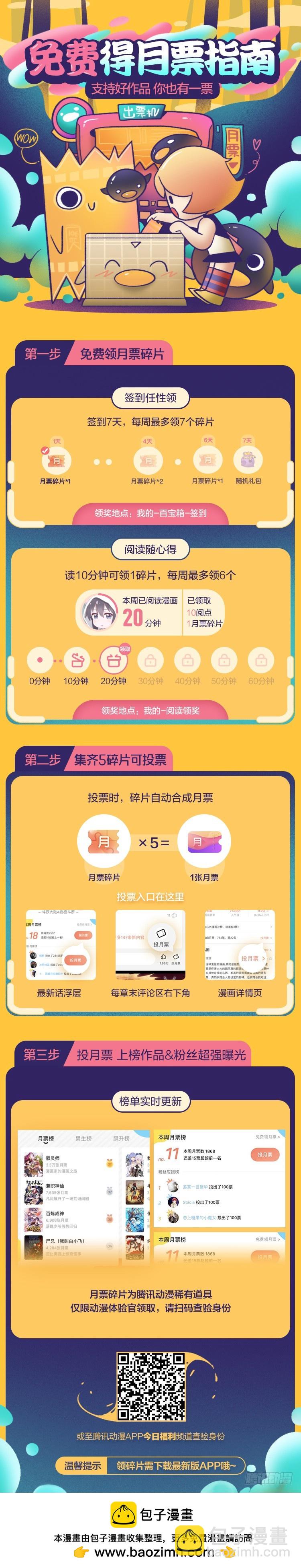 ACUP先生 - 16.天機不可泄露 - 2