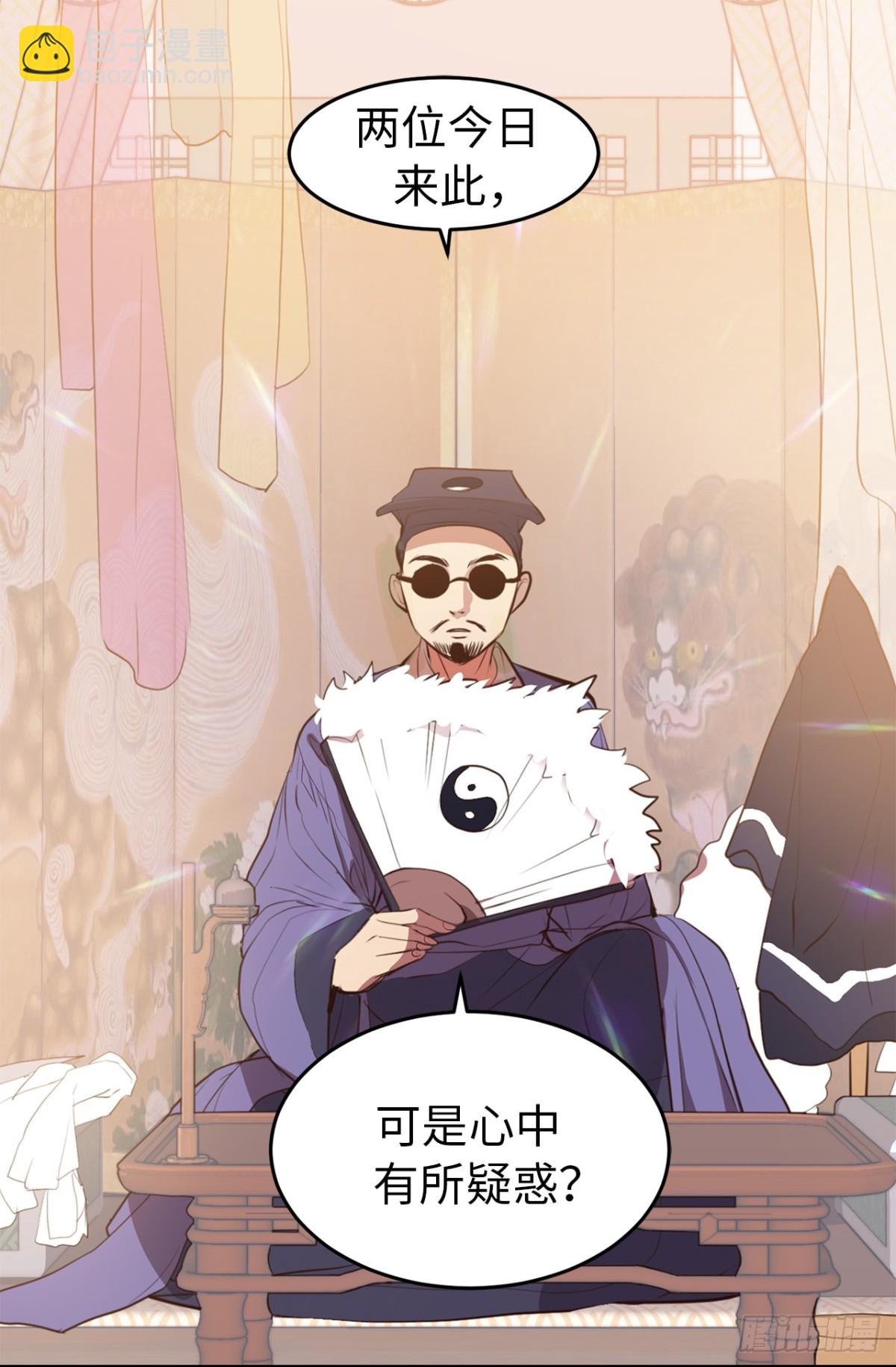 ACUP先生 - 16.天機不可泄露 - 6