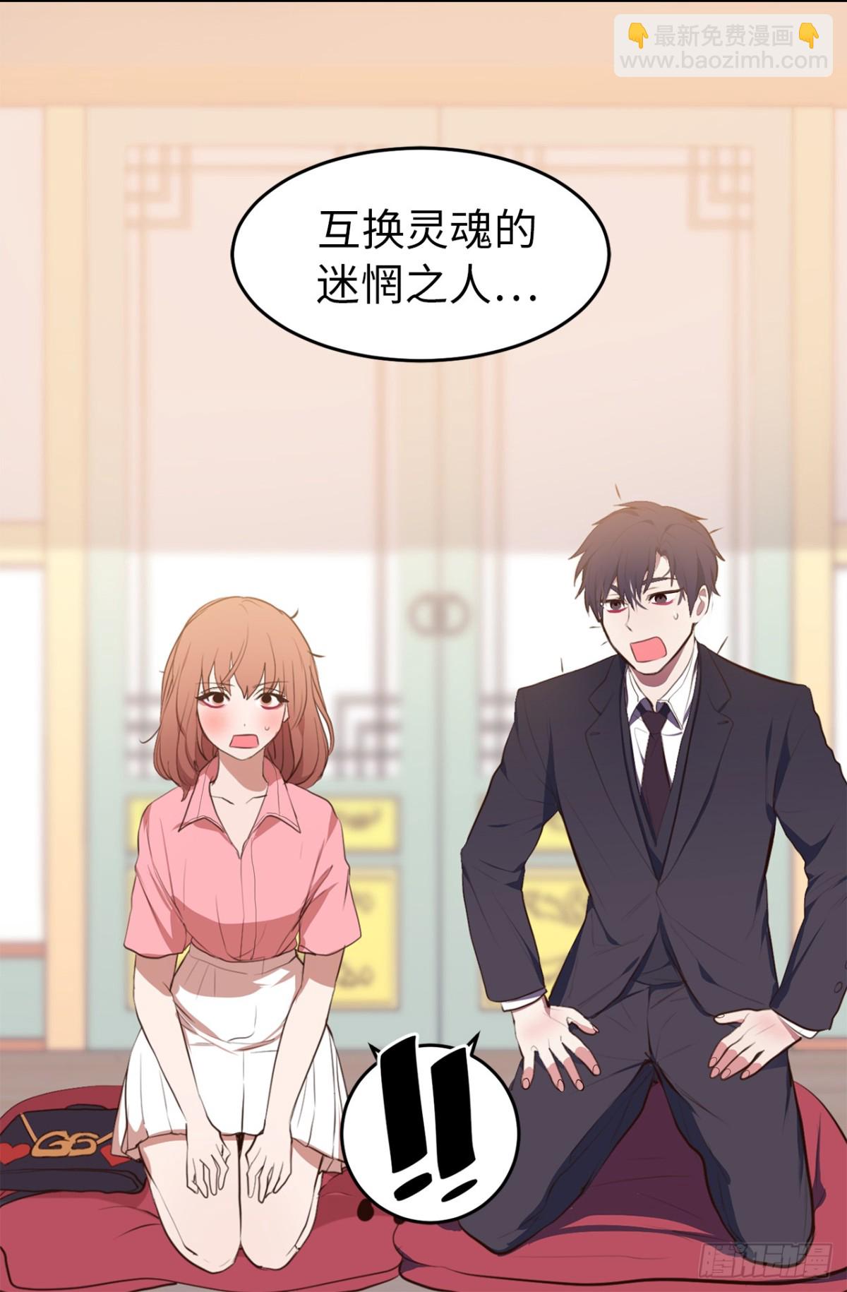 ACUP先生 - 16.天機不可泄露 - 7