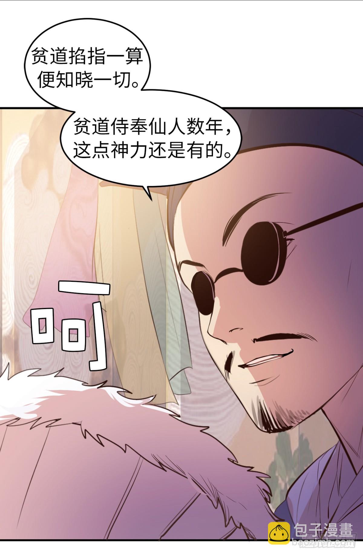 ACUP先生 - 16.天機不可泄露 - 2