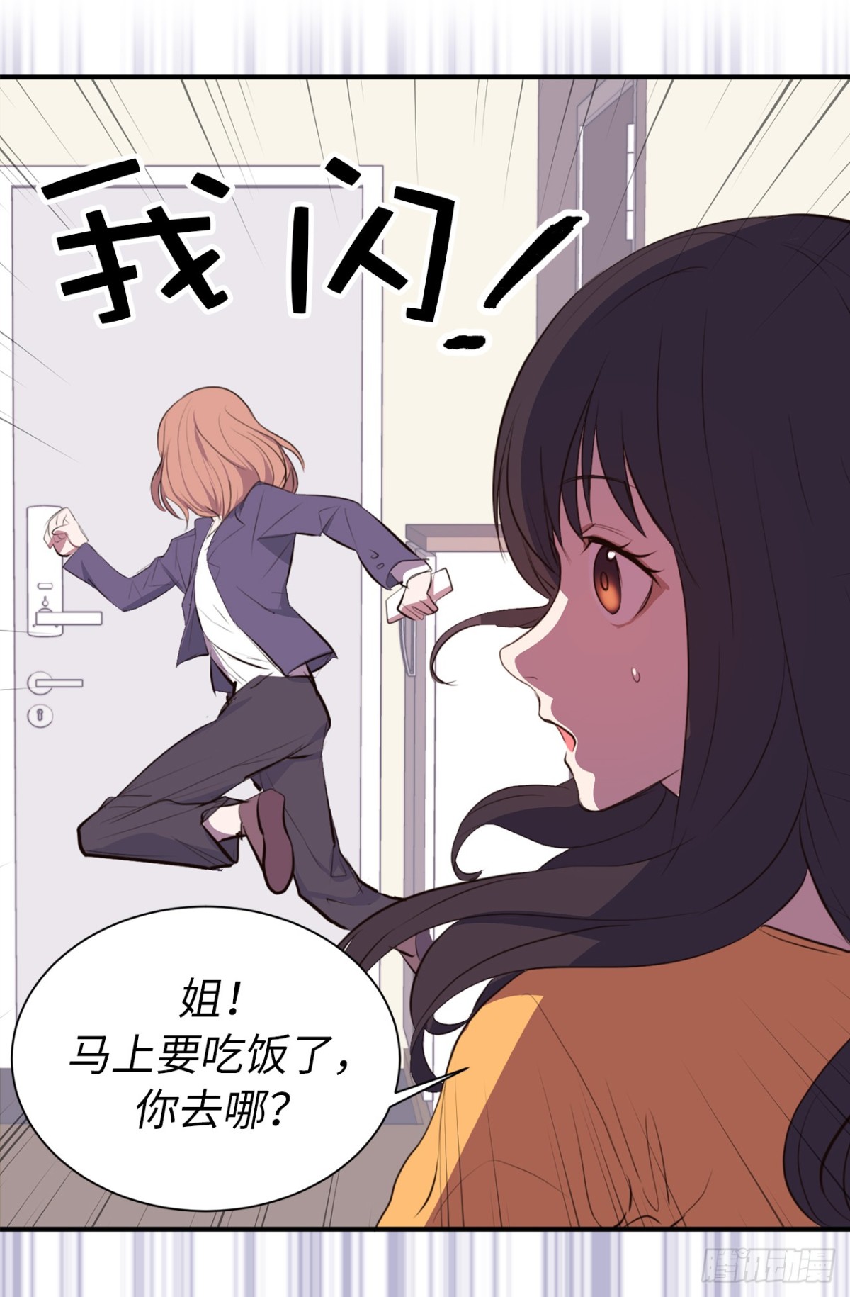 18.这是我们的新家！-第19话