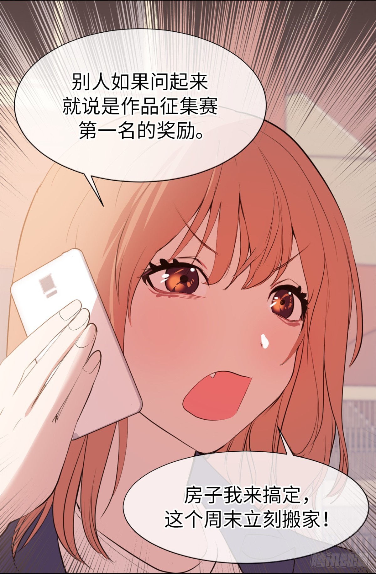 18.这是我们的新家！-第19话