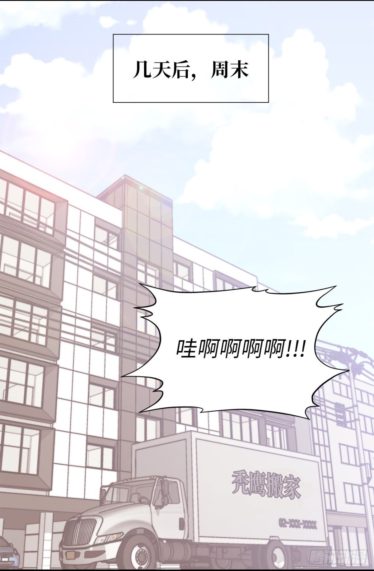 18.这是我们的新家！-第19话