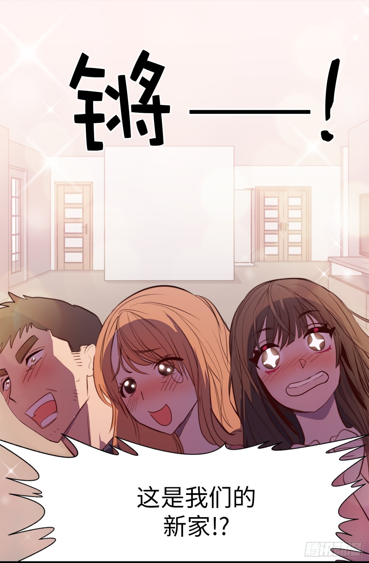 18.这是我们的新家！-第19话