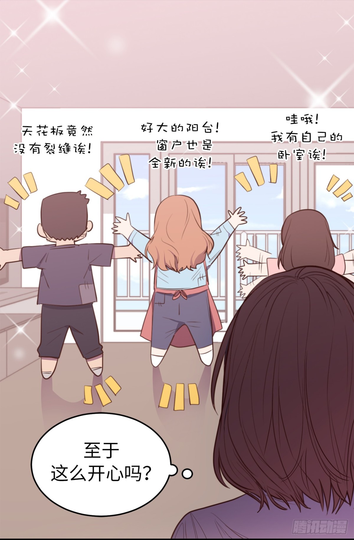 18.这是我们的新家！-第19话