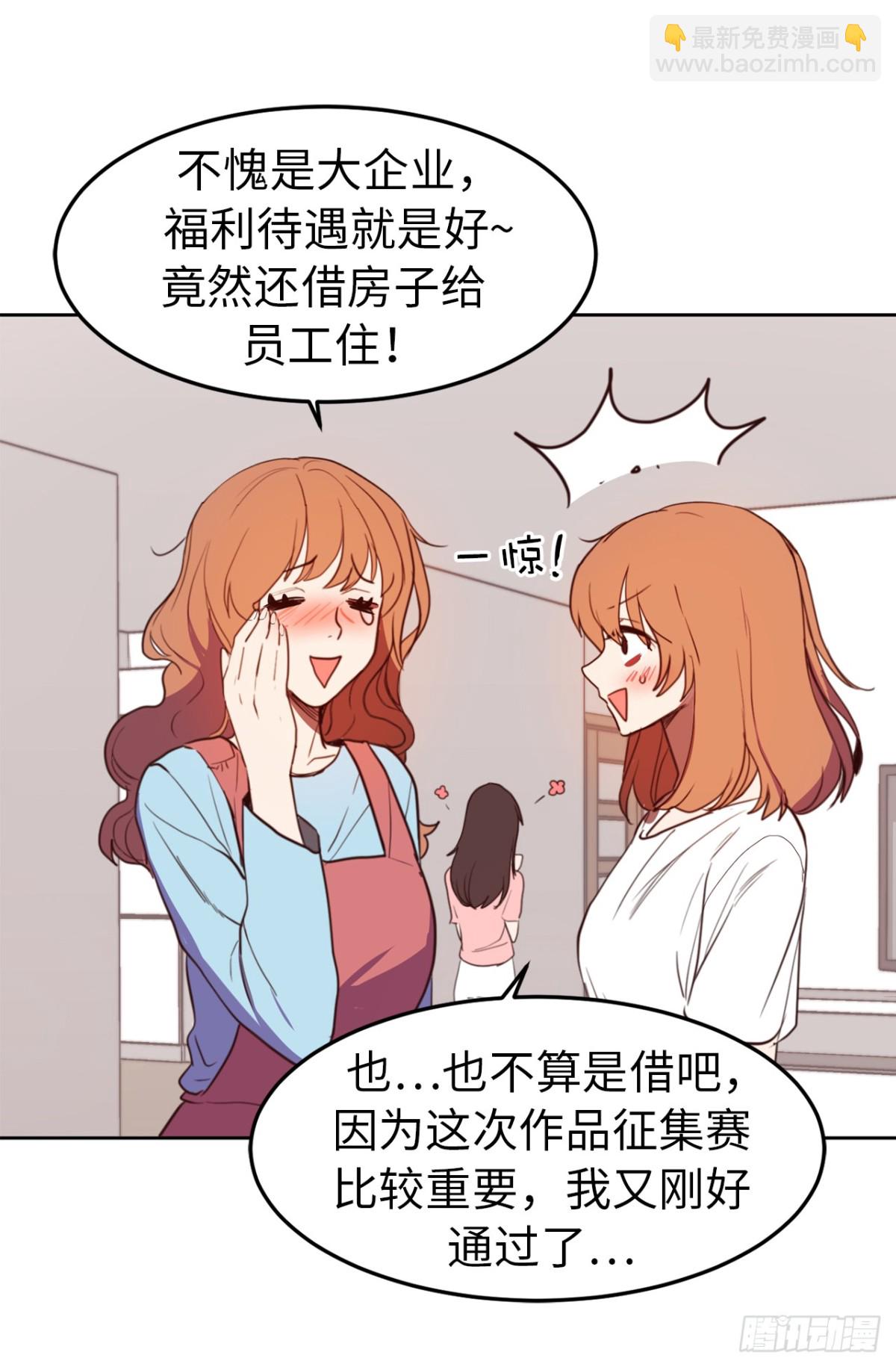 18.这是我们的新家！-第19话