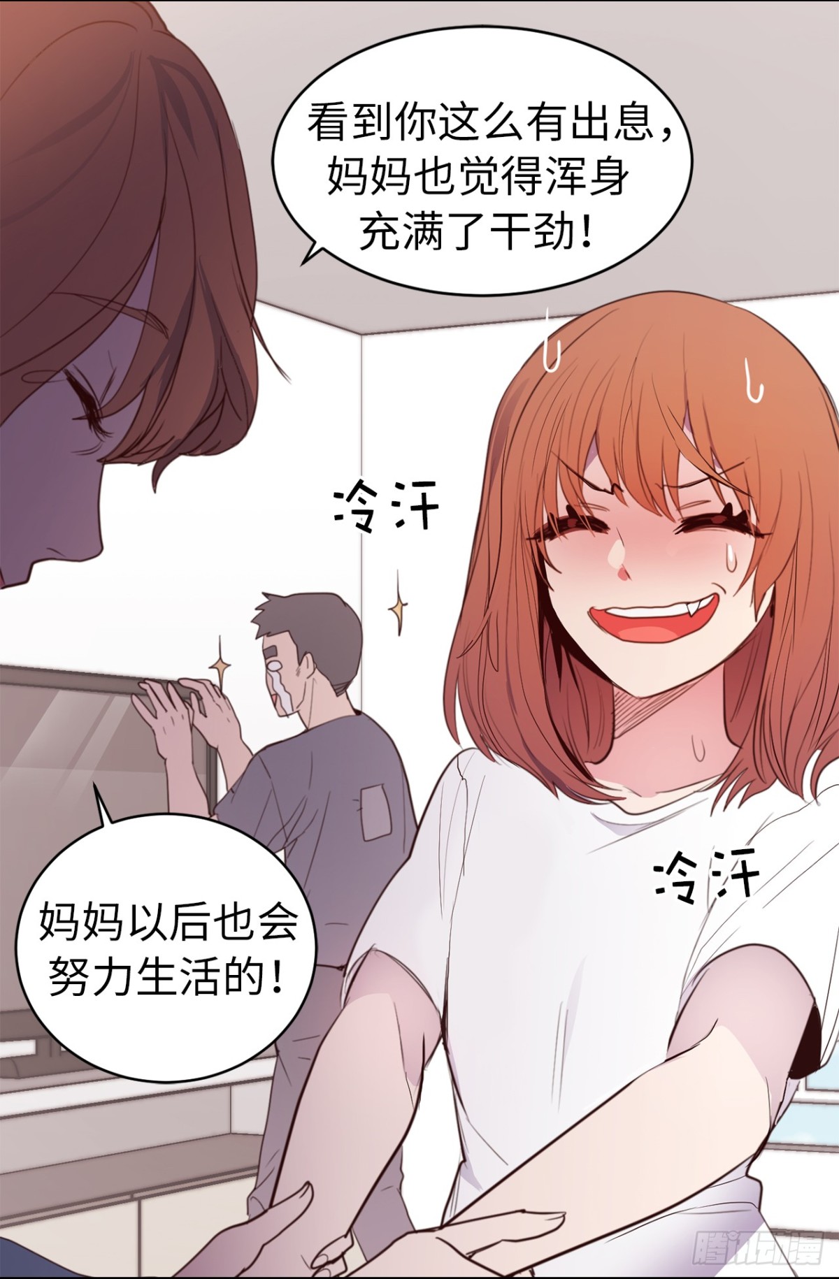 18.这是我们的新家！-第19话