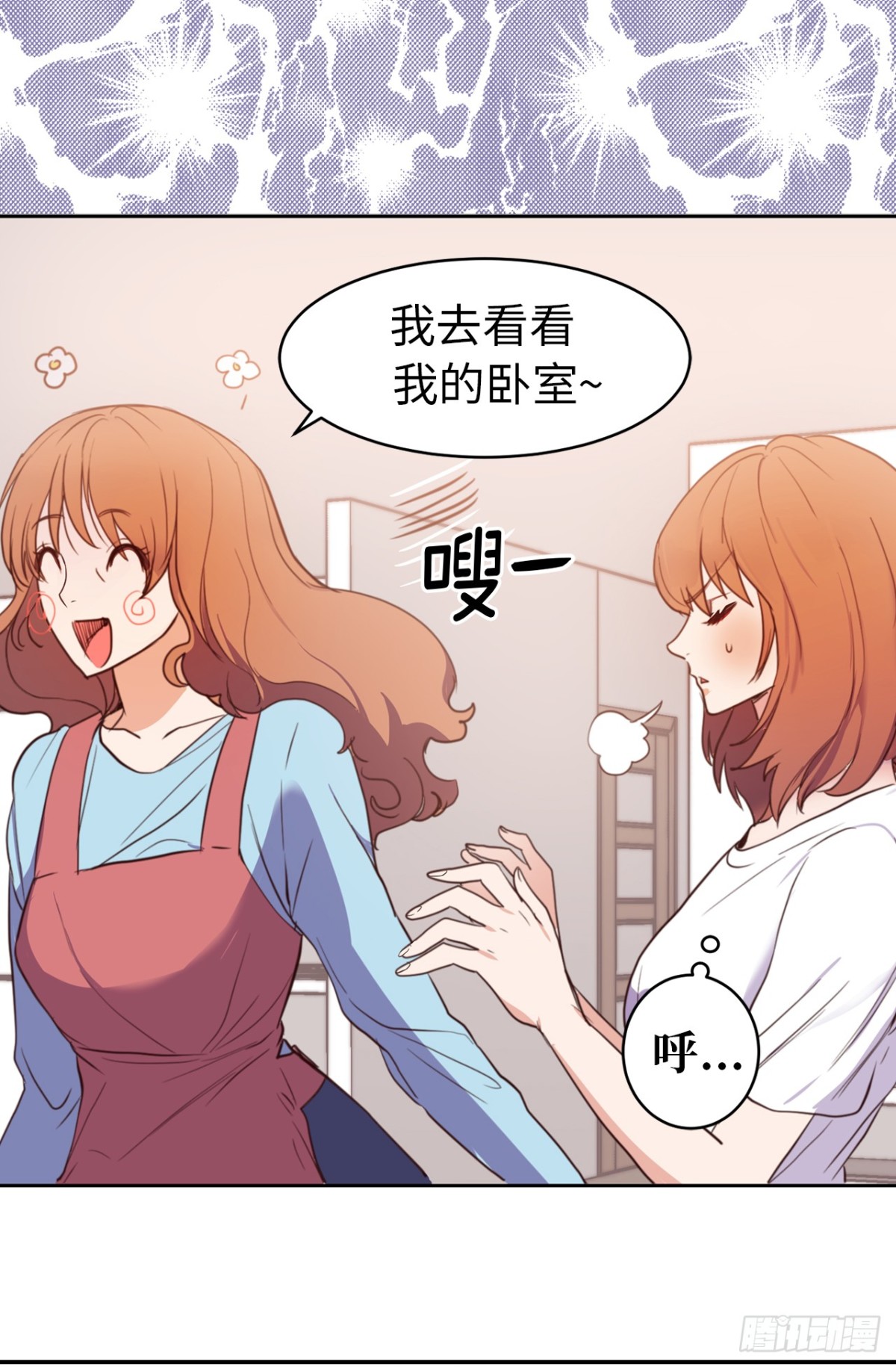 18.这是我们的新家！-第19话