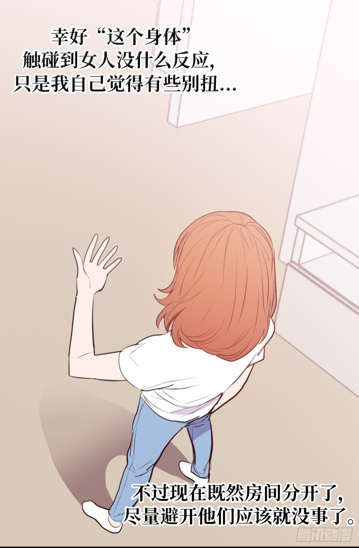 18.这是我们的新家！-第19话