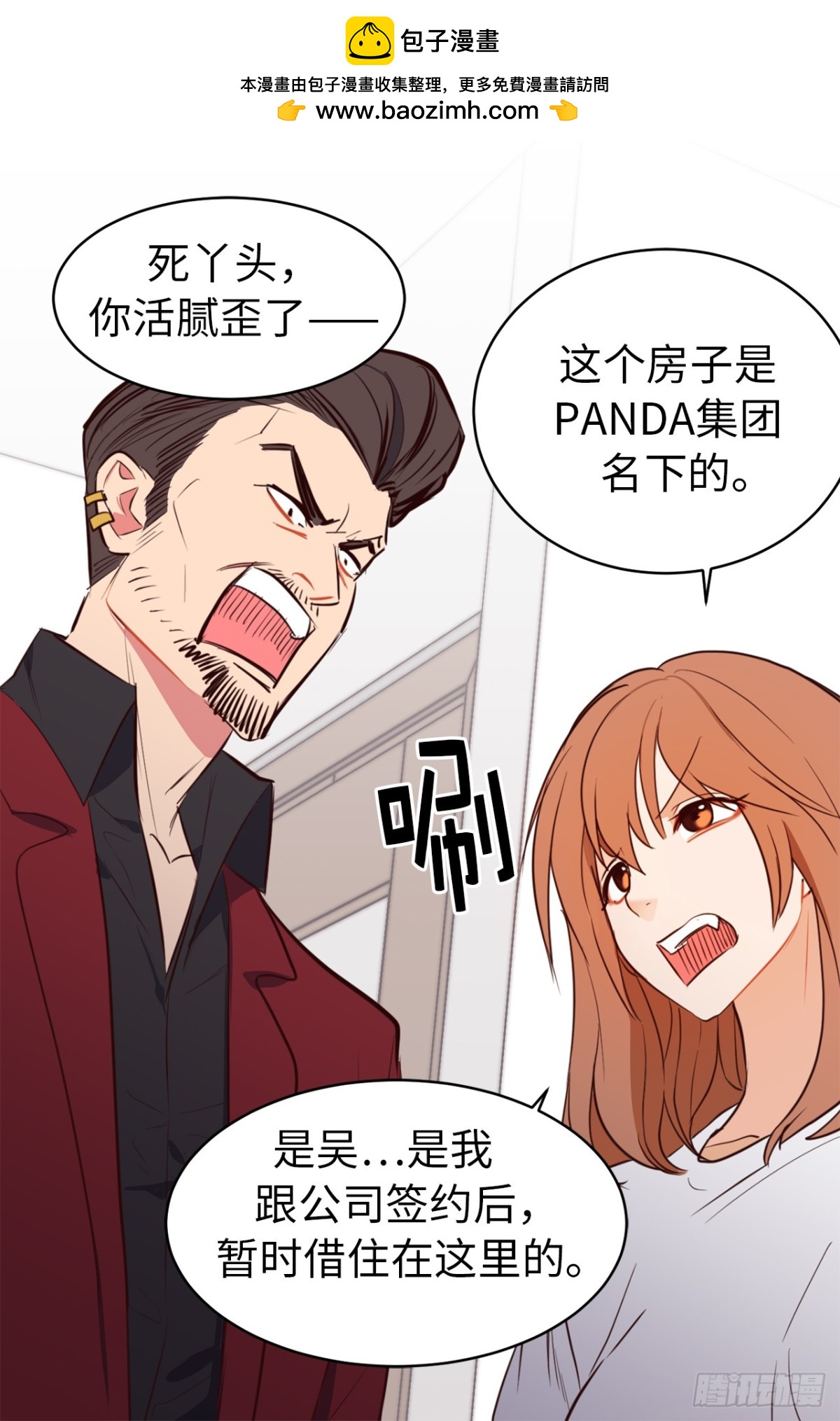 18.这是我们的新家！-第19话