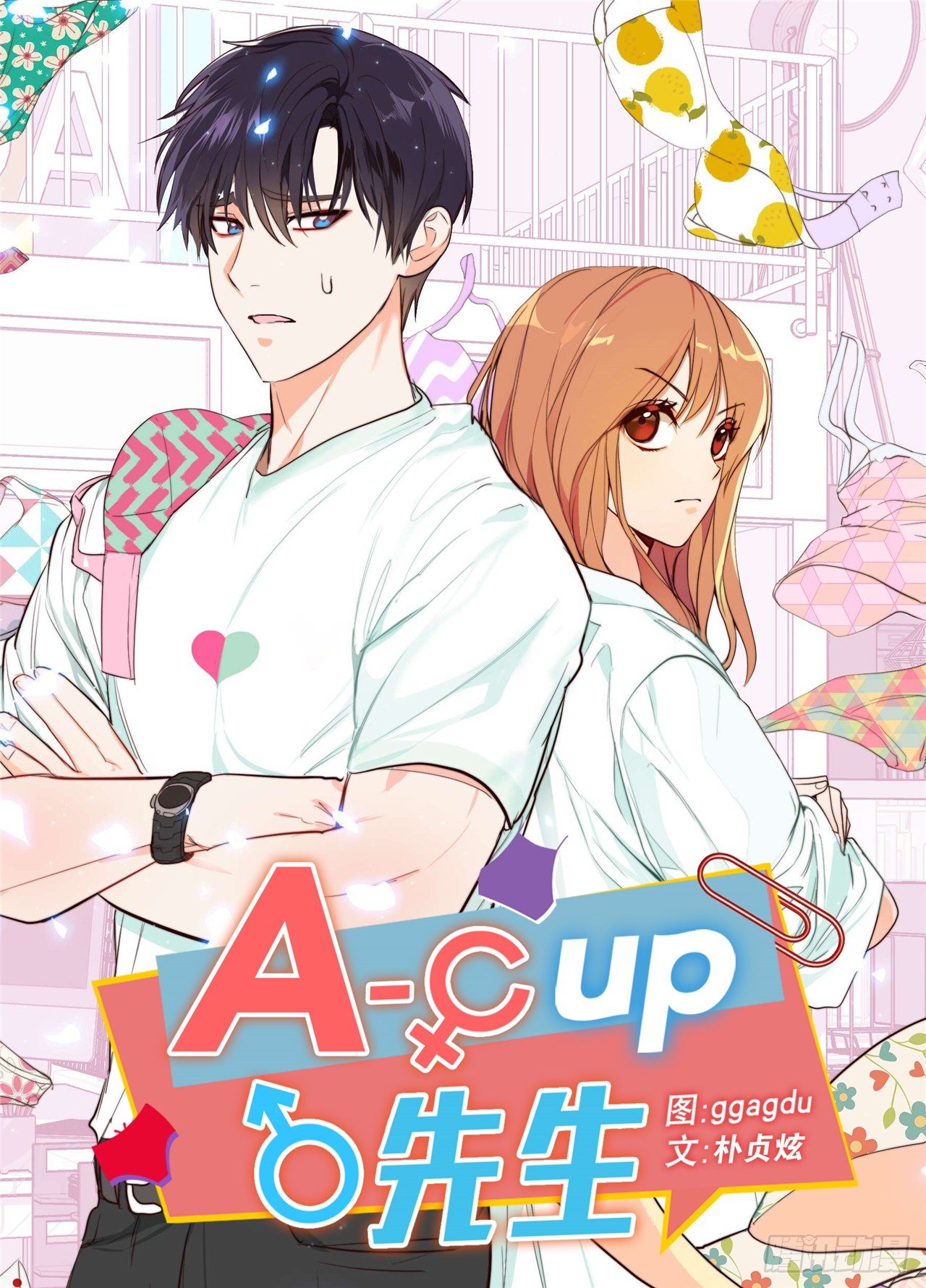 2.要努力打工还债啊-第3话