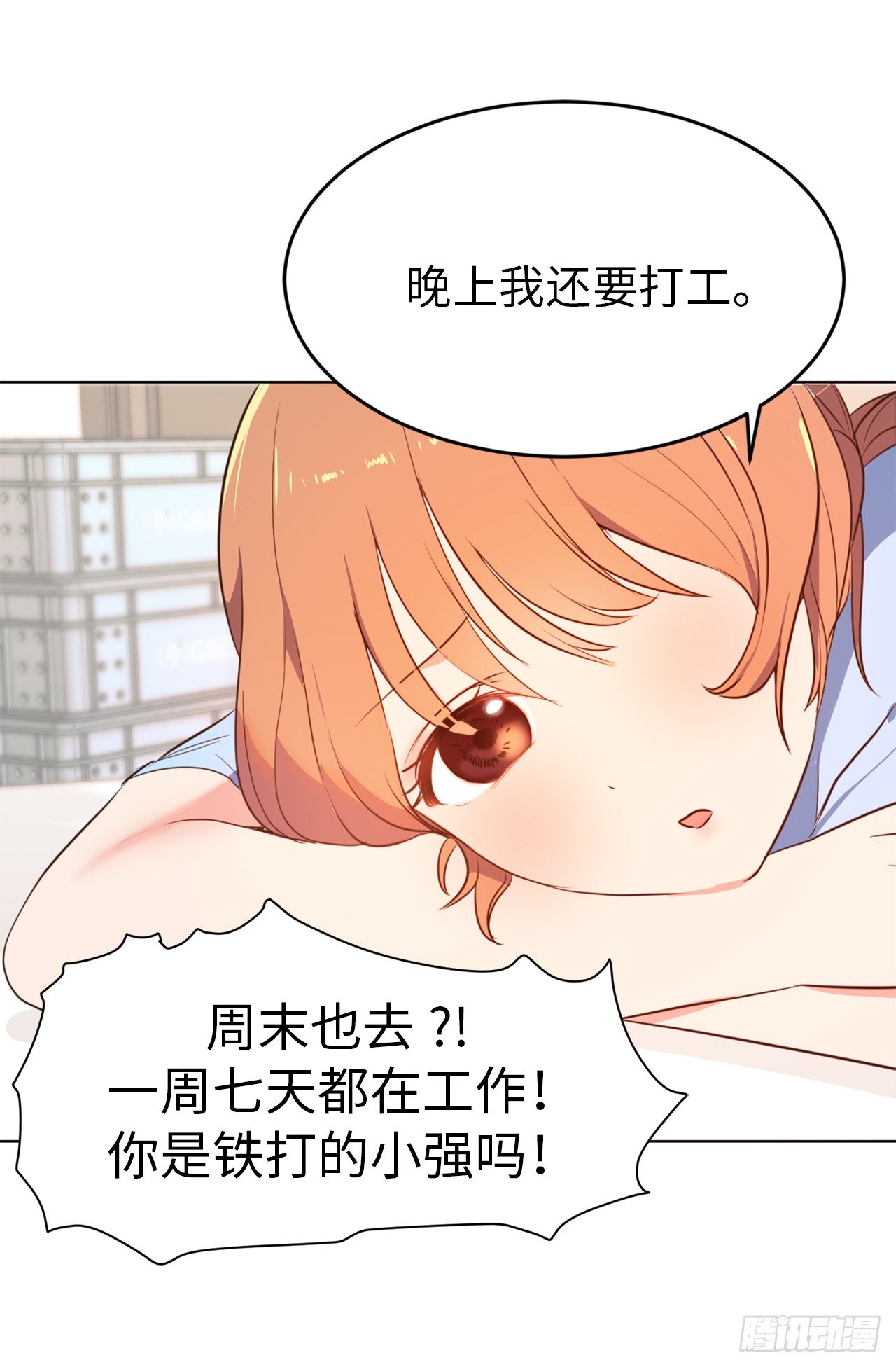 2.要努力打工还债啊-第3话