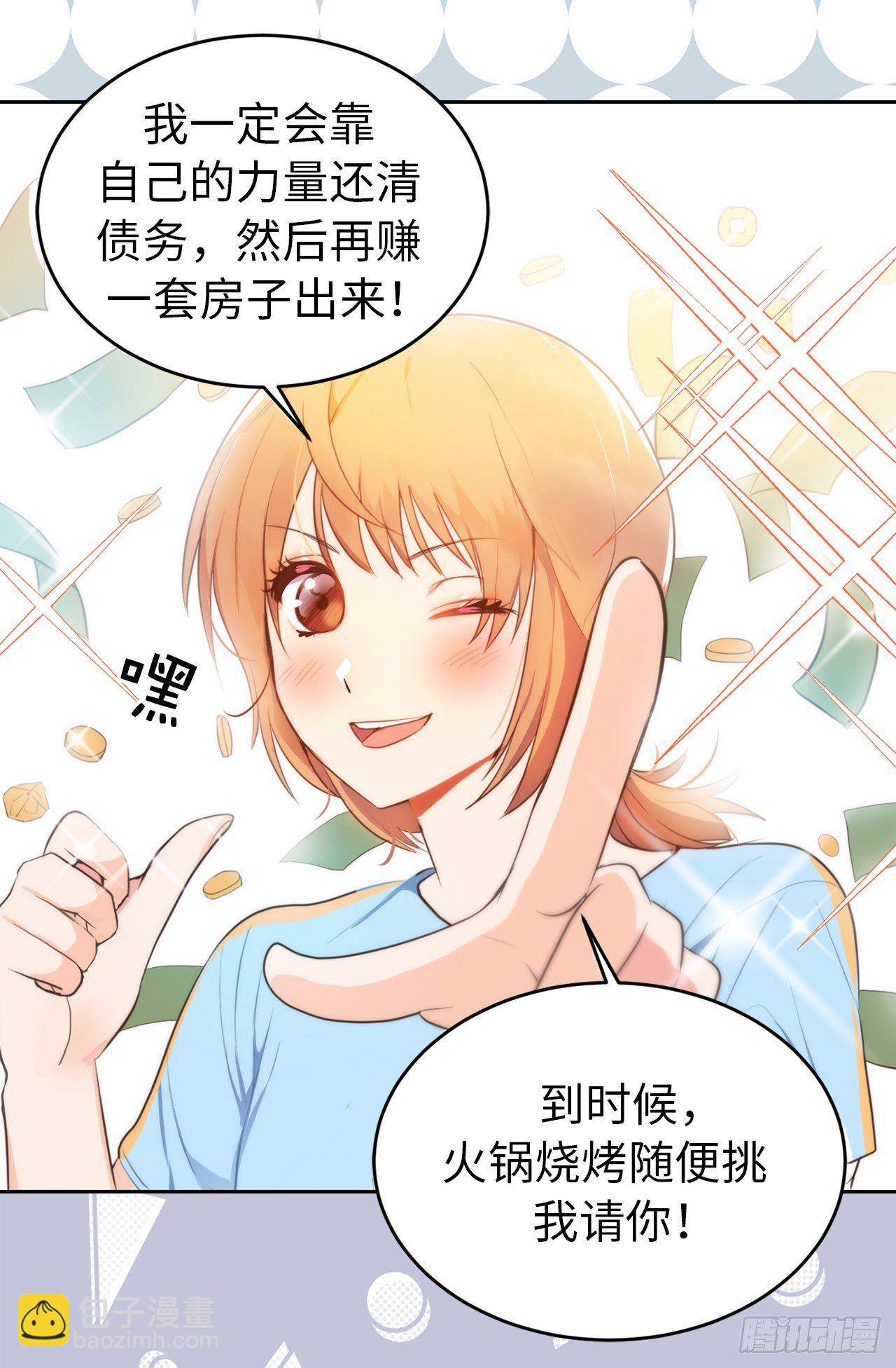 2.要努力打工还债啊-第3话