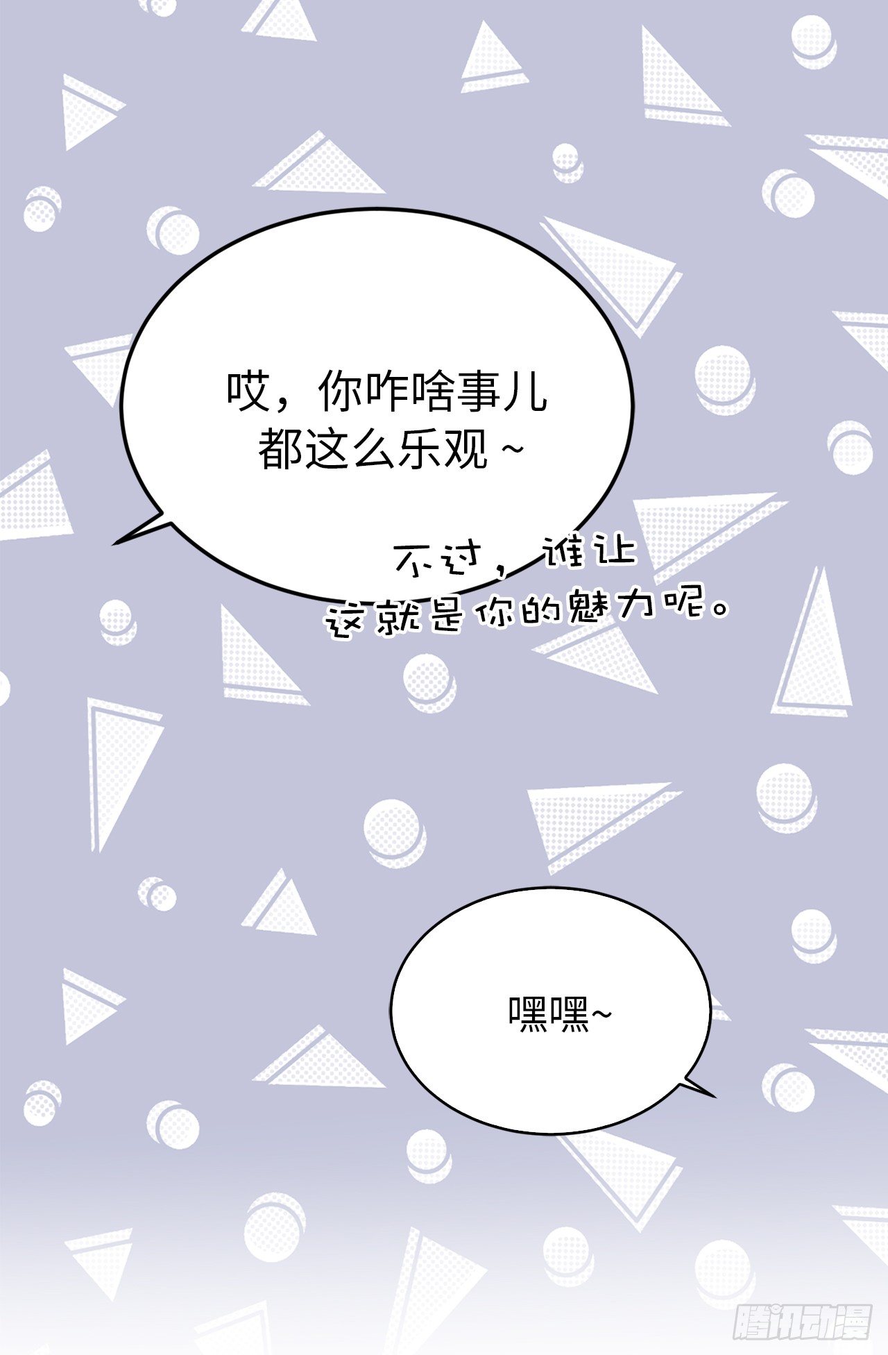 2.要努力打工还债啊-第3话