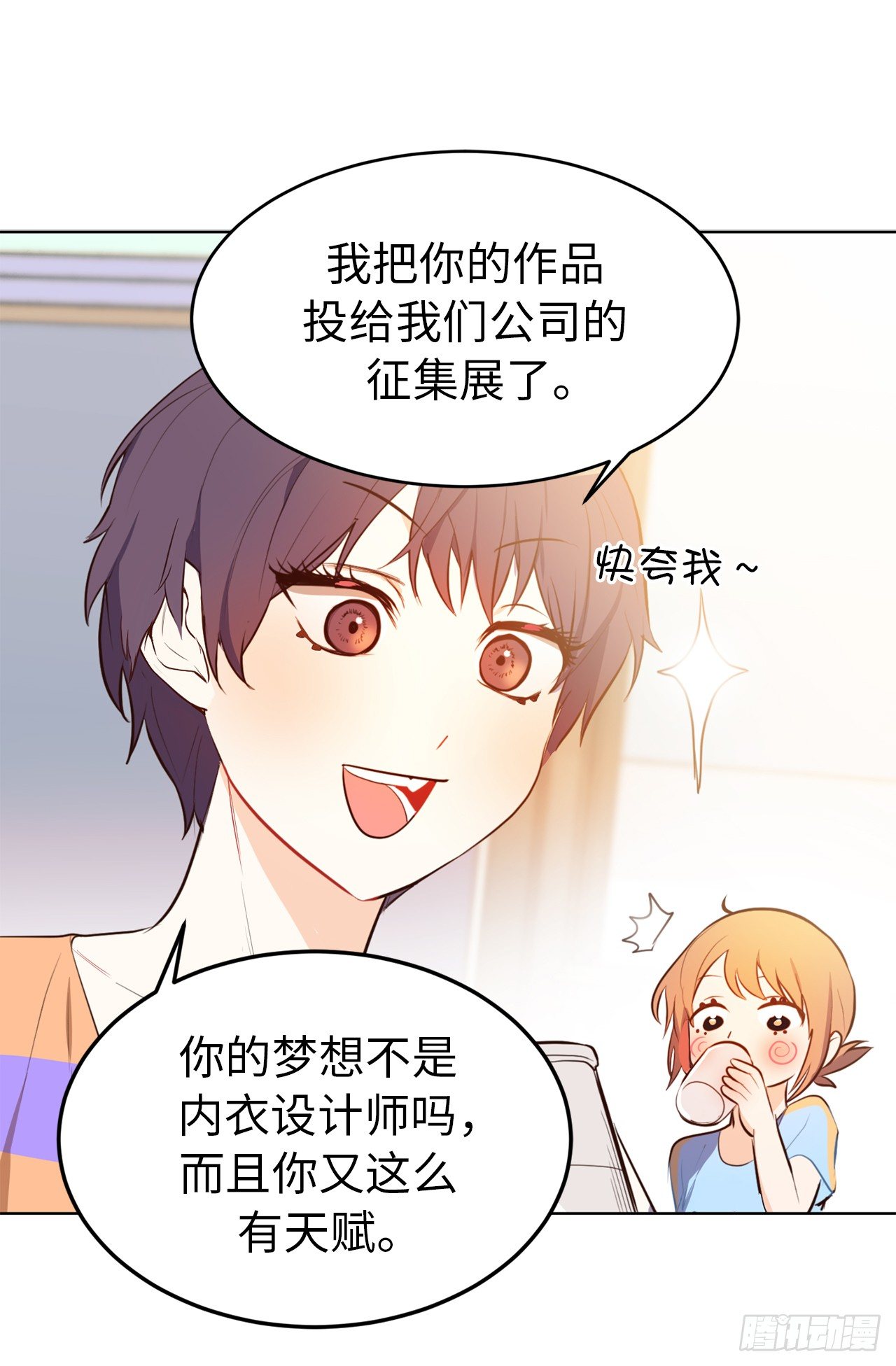 2.要努力打工还债啊-第3话