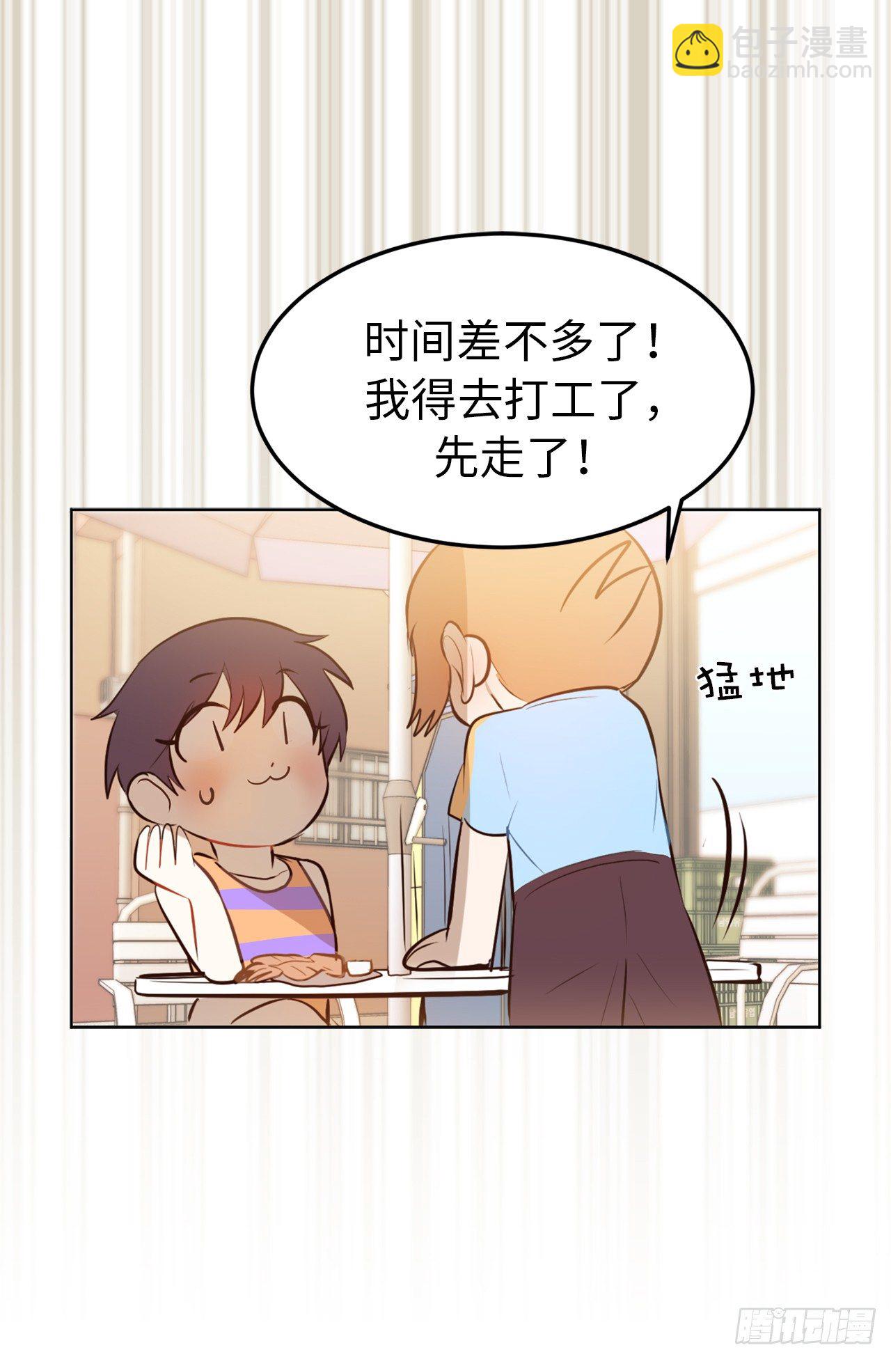 2.要努力打工还债啊-第3话