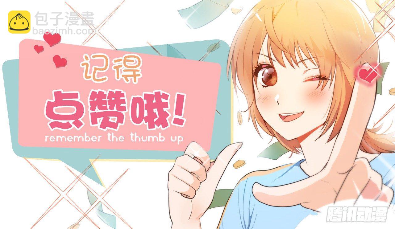 2.要努力打工还债啊-第3话