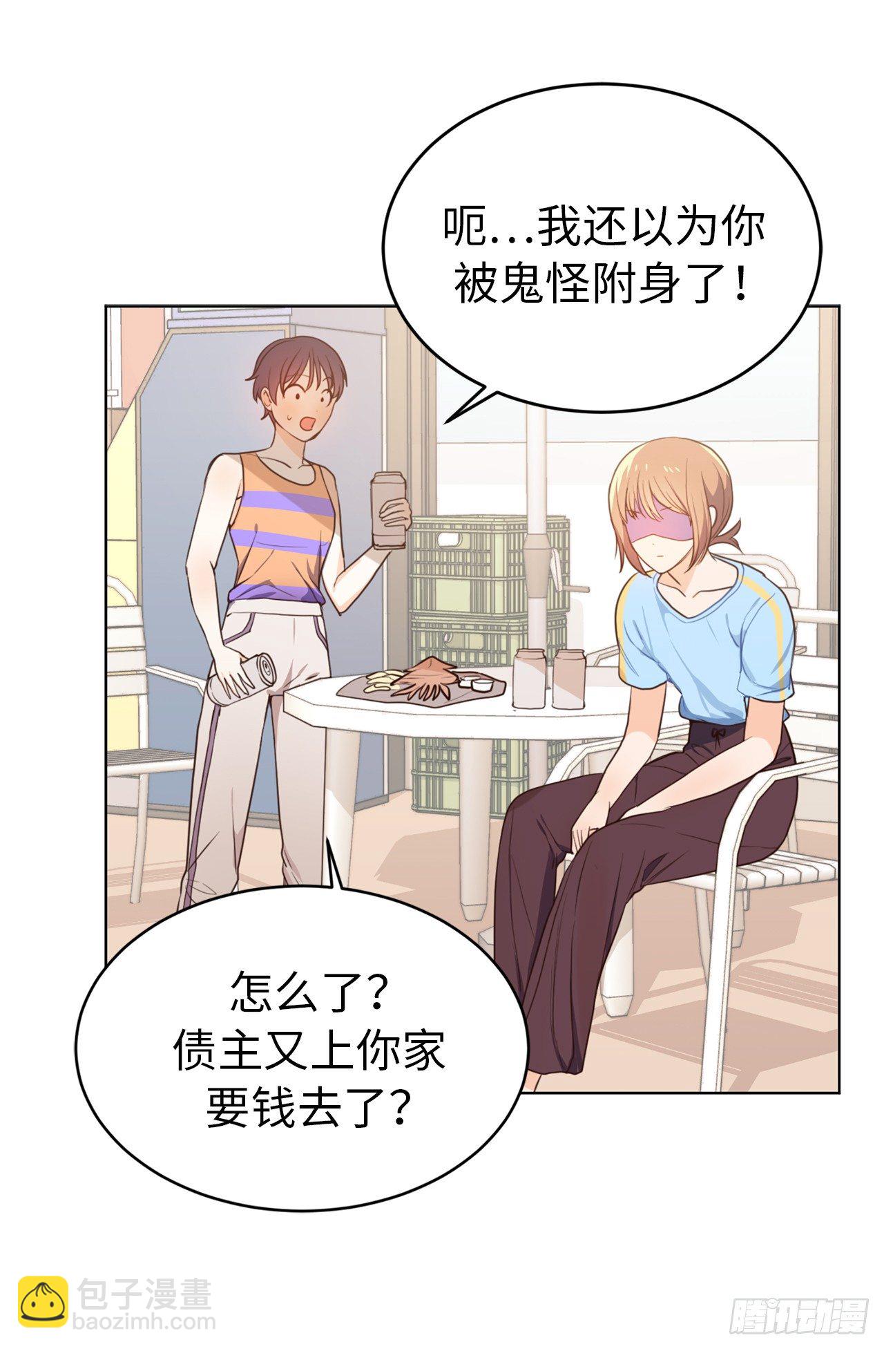 2.要努力打工还债啊-第3话